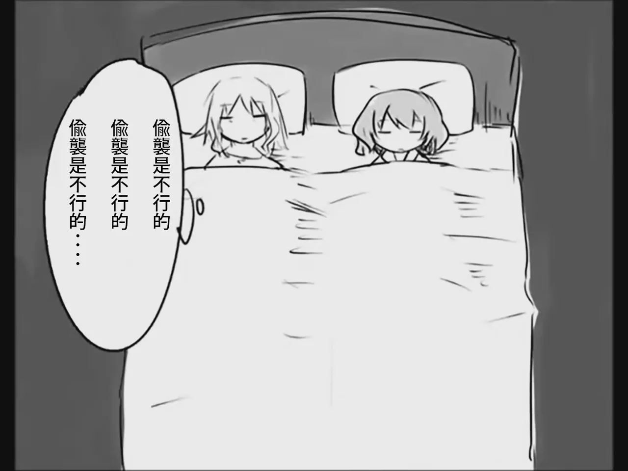 Koumake no Nichijou 3 | 紅間家的日常 3 - Page 67