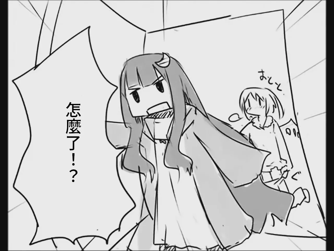 Koumake no Nichijou 3 | 紅間家的日常 3 - Page 76