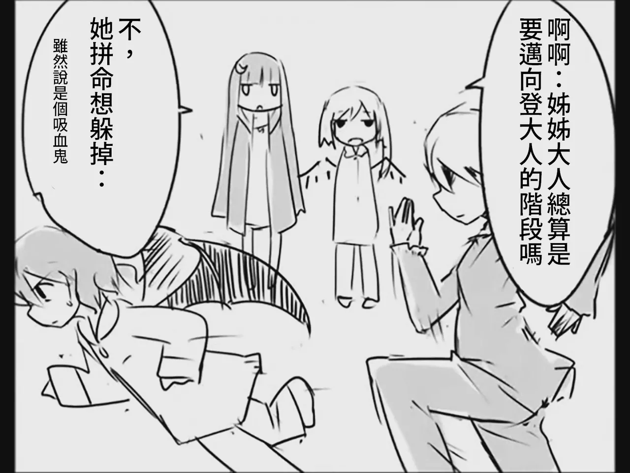 Koumake no Nichijou 3 | 紅間家的日常 3 - Page 79