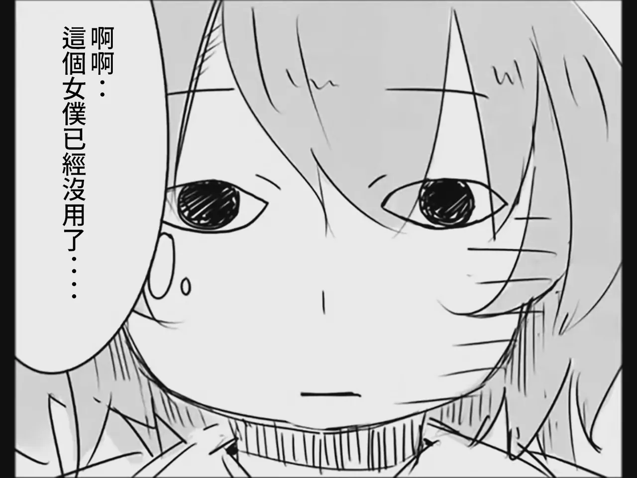 Koumake no Nichijou 3 | 紅間家的日常 3 - Page 88