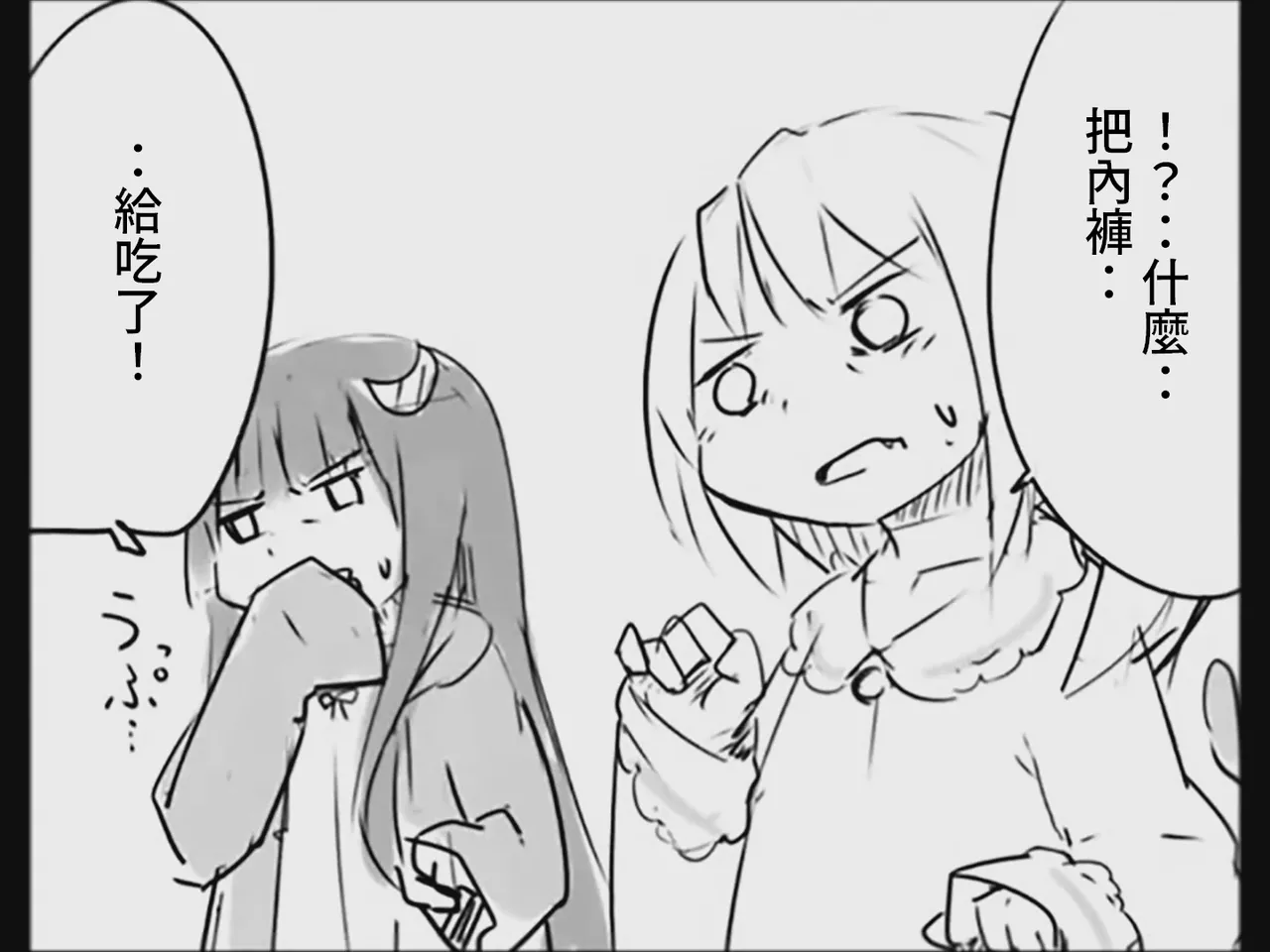 Koumake no Nichijou 3 | 紅間家的日常 3 - Page 92