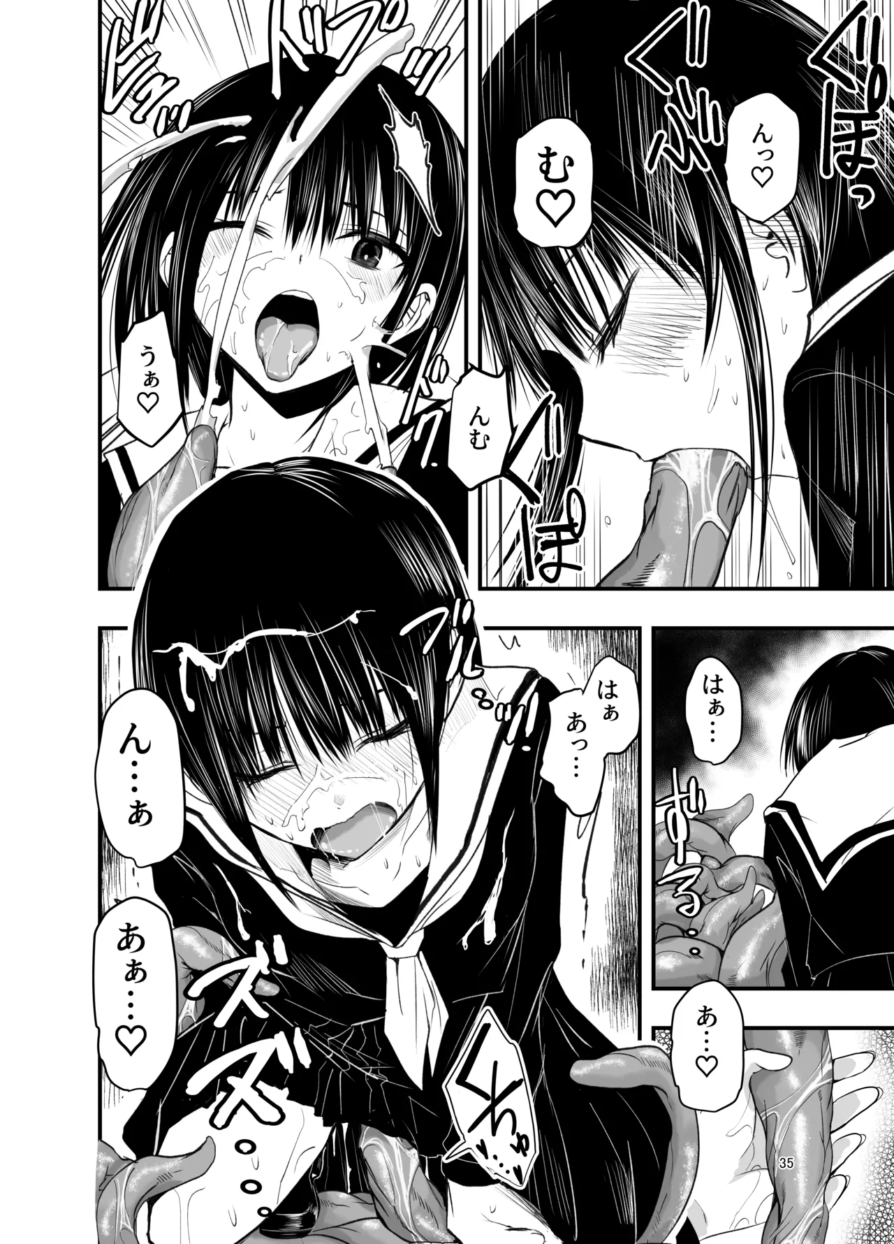Netori no Tsuji - Page 35