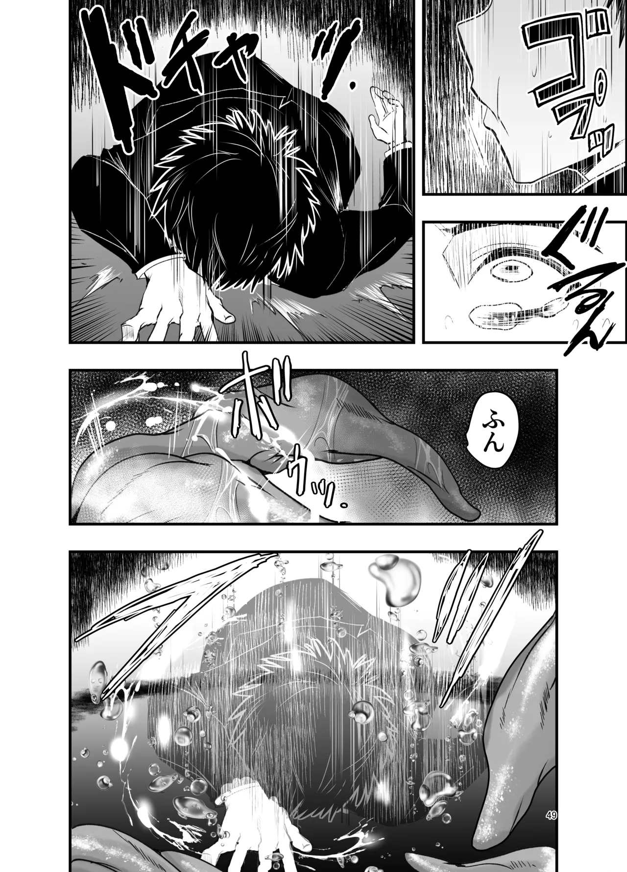 Netori no Tsuji - Page 49