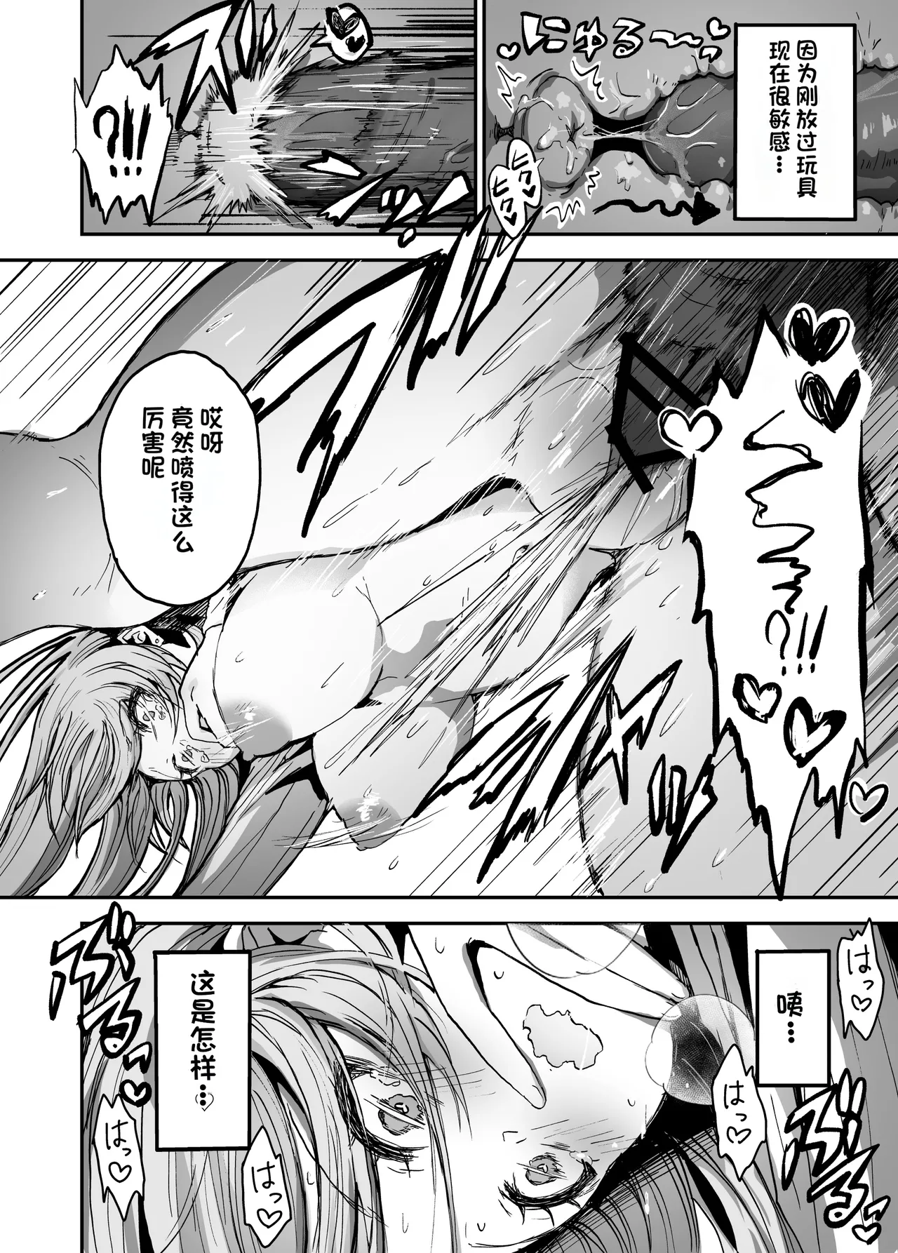 Papa-sama Senyou Iinari Idol - Page 19