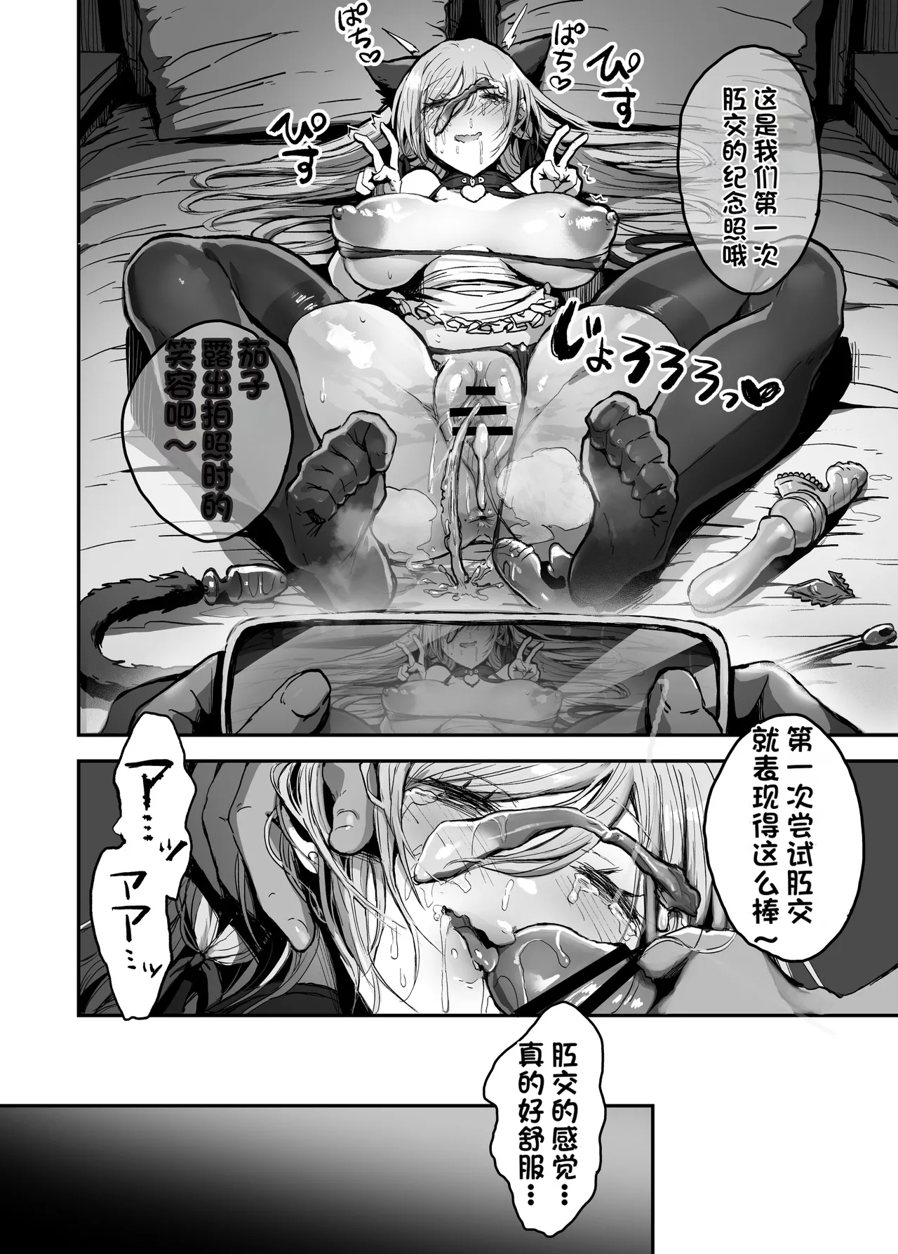 Papa-sama Senyou Iinari Idol - Page 41