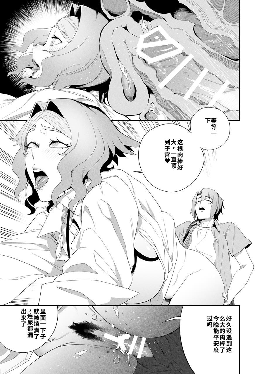 Kanojo No Riashito | 她的现实 - Page 20