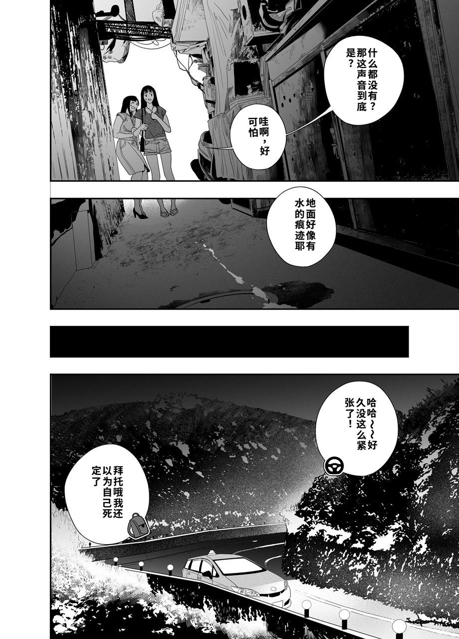 Kanojo No Riashito | 她的现实 - Page 25