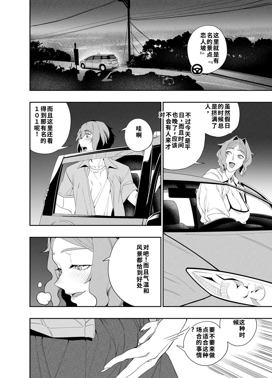 Kanojo No Riashito | 她的现实 - Page 27