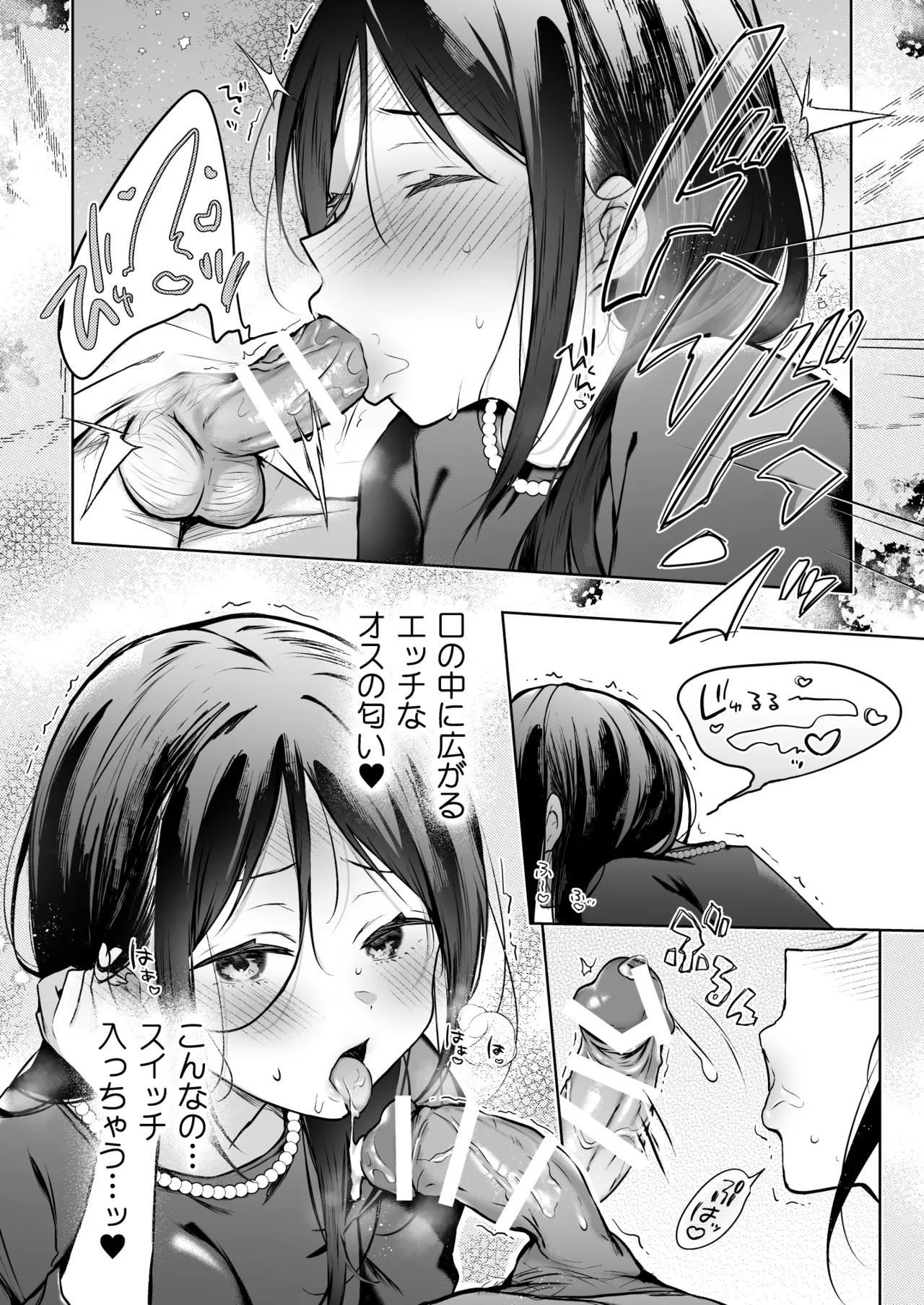 Himebana #03 + Himebana extra - Page 19