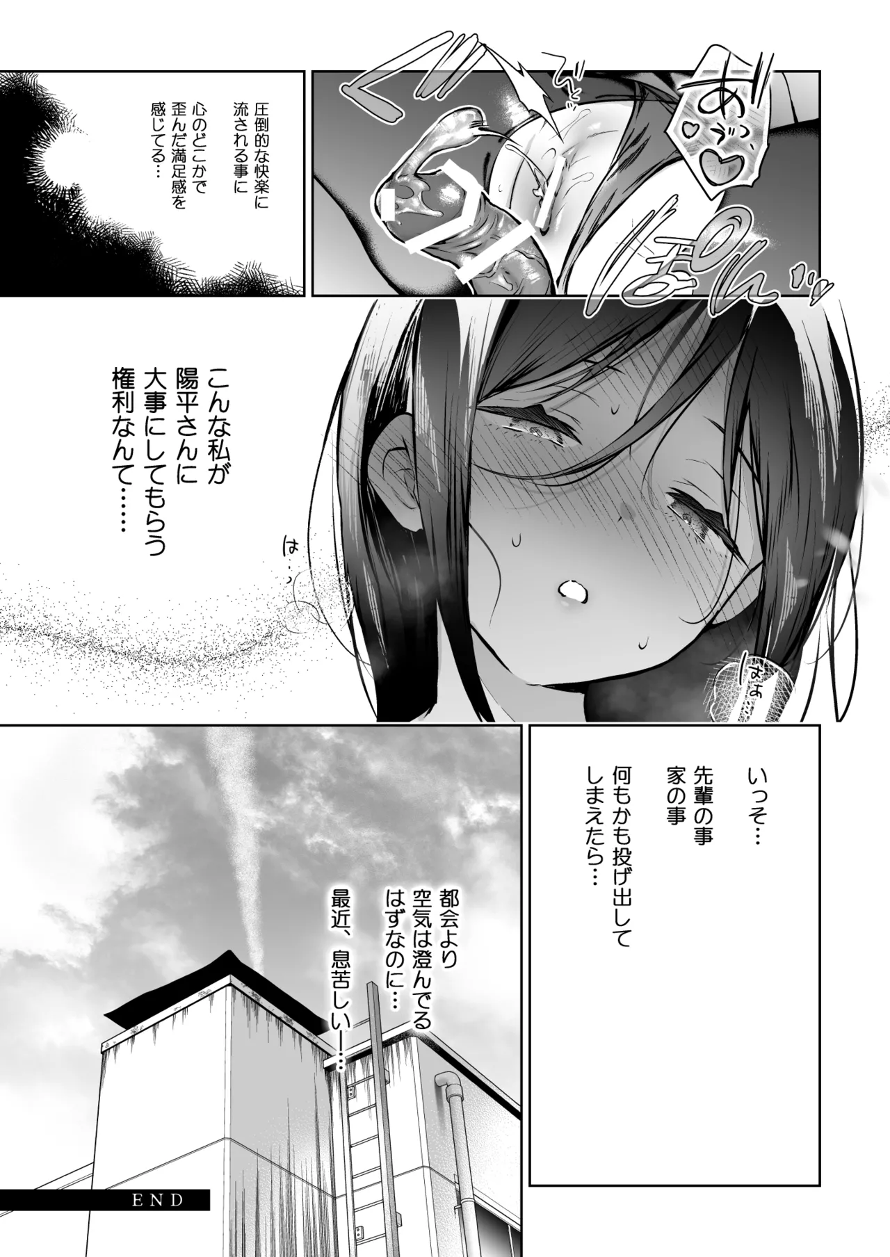 Himebana #03 + Himebana extra - Page 36