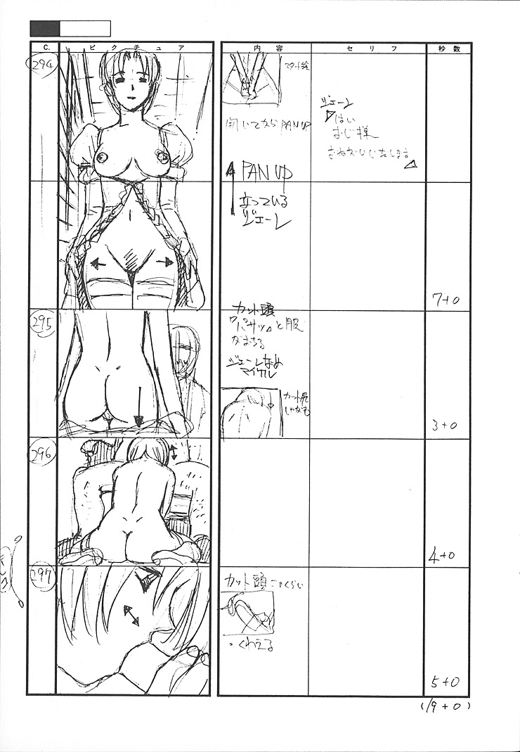 Satoshi Urushihara - Front Innocent - Page 54
