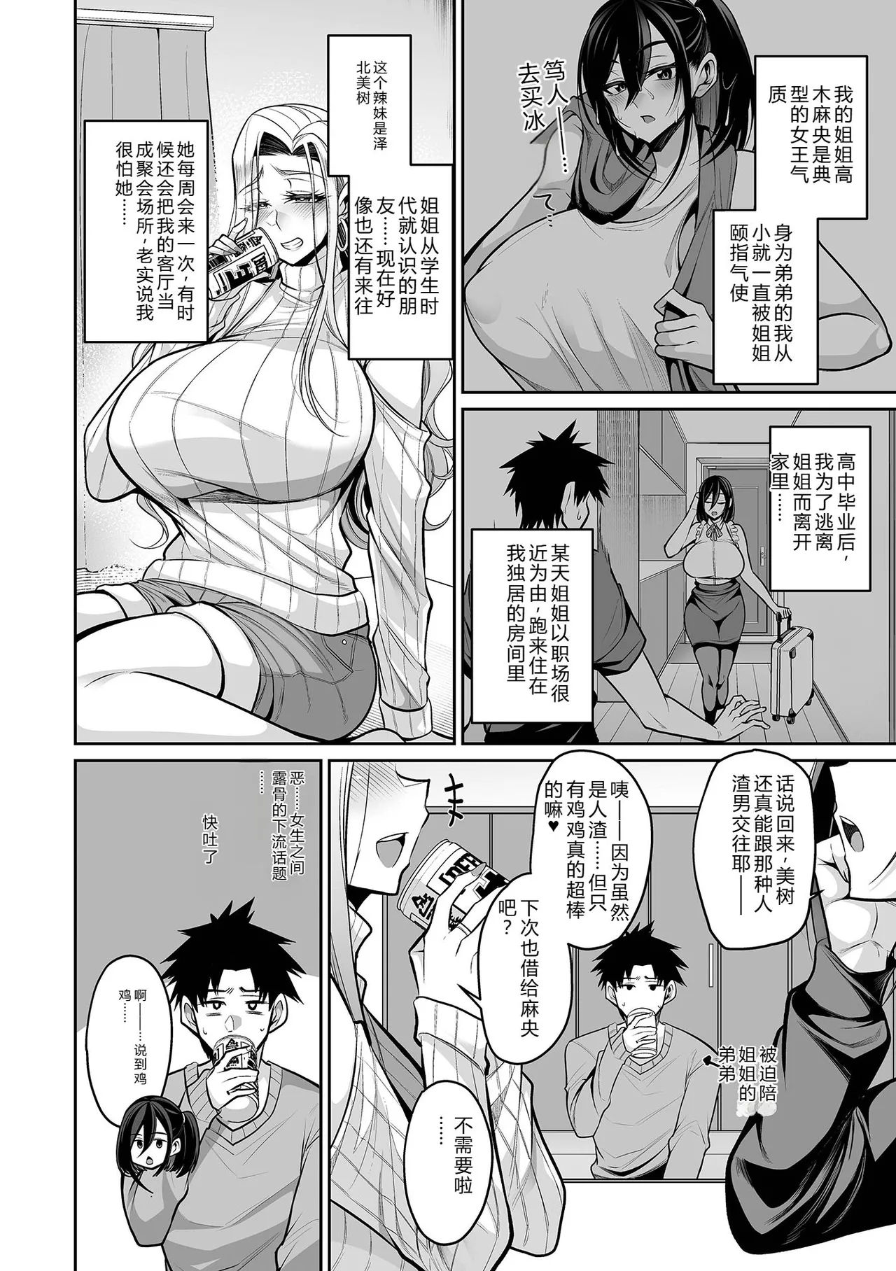 Deka Chichi Kanojo Hatsujouchuu!! - Page 18