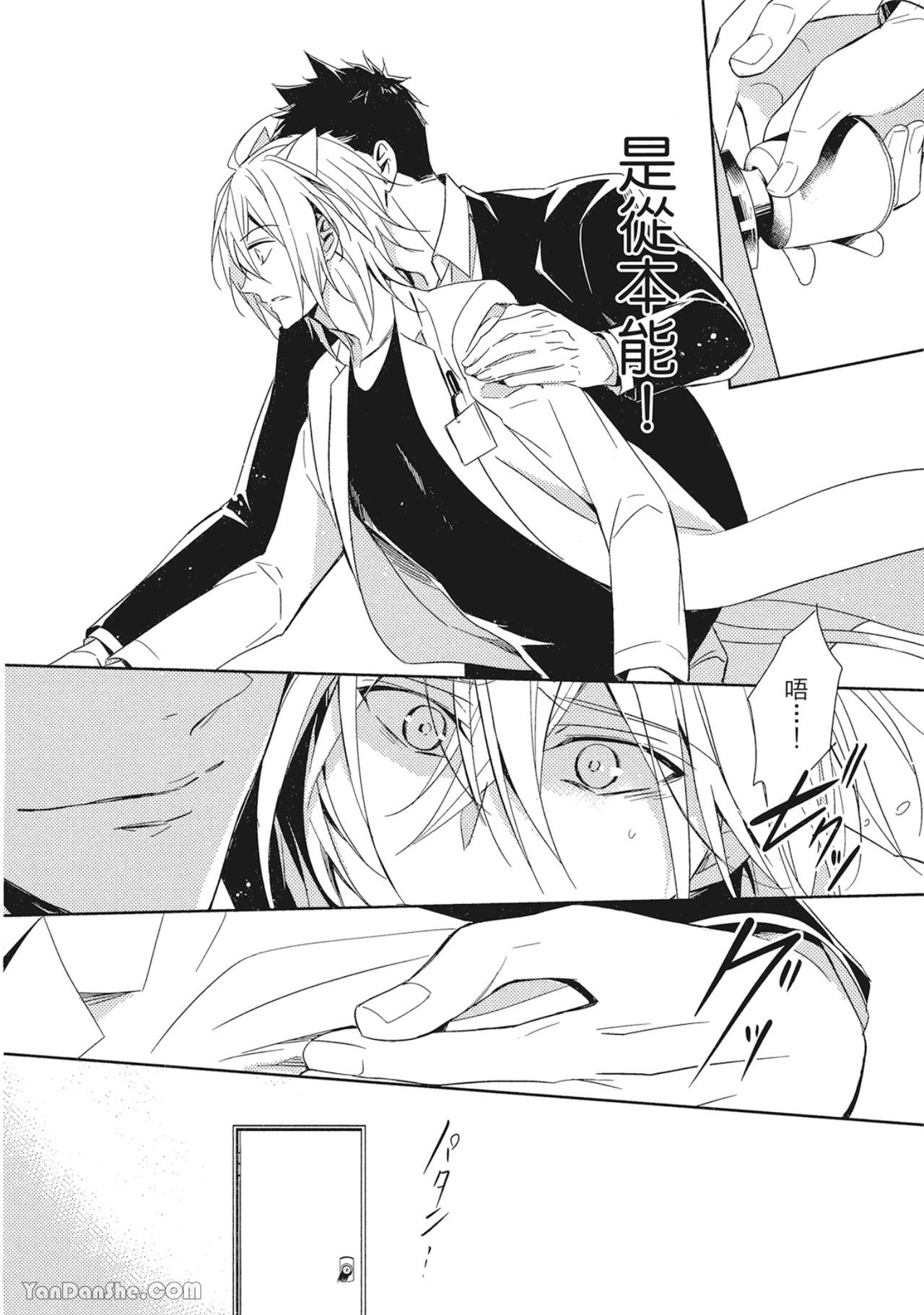 Kedamono Arashi VOL.01︱野性风暴 VOL.01 - Page 19