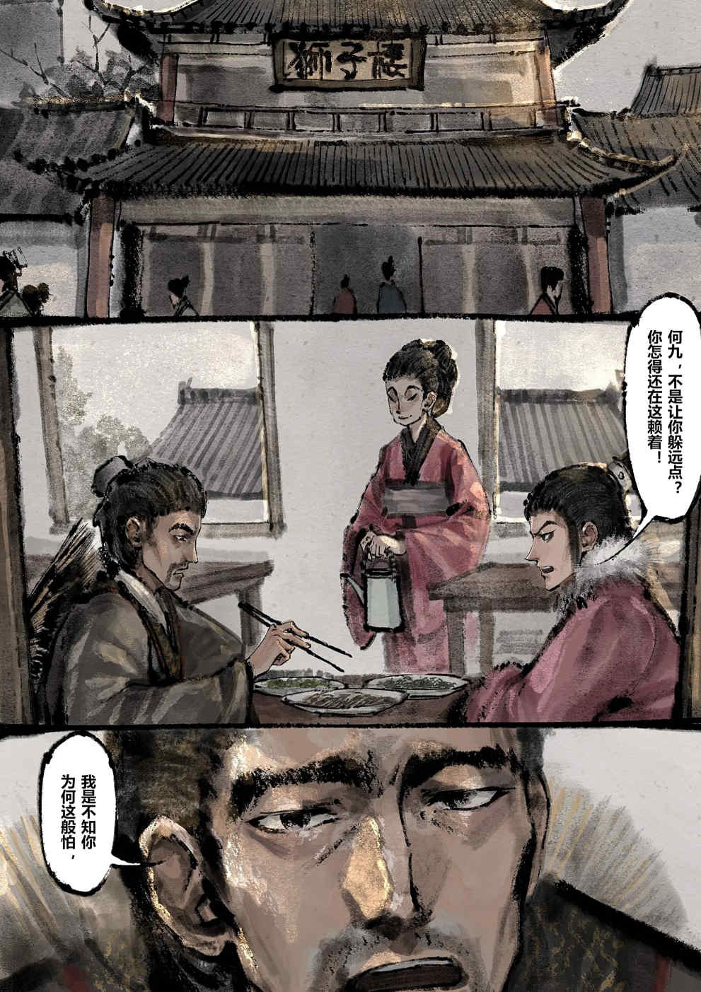 金瓶梅【作者：沐浴橙汁儿】 - Page 182