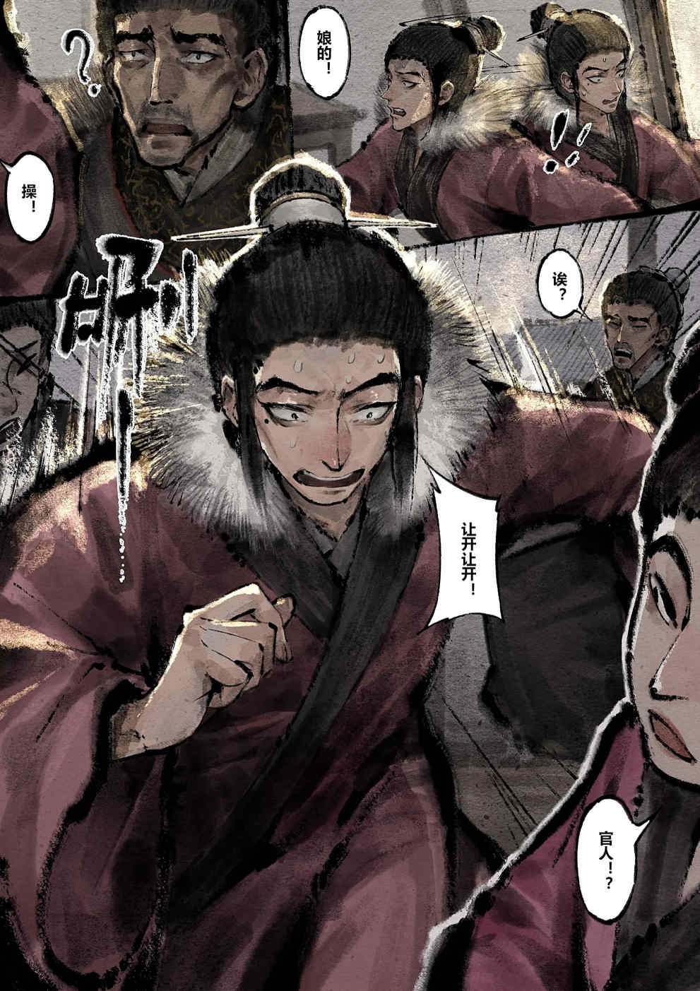 金瓶梅【作者：沐浴橙汁儿】 - Page 185
