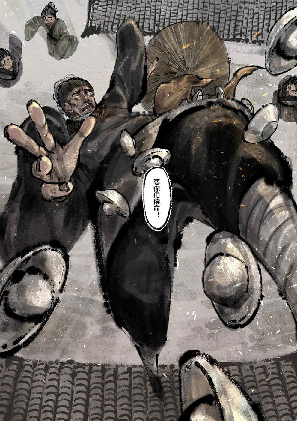 金瓶梅【作者：沐浴橙汁儿】 - Page 194