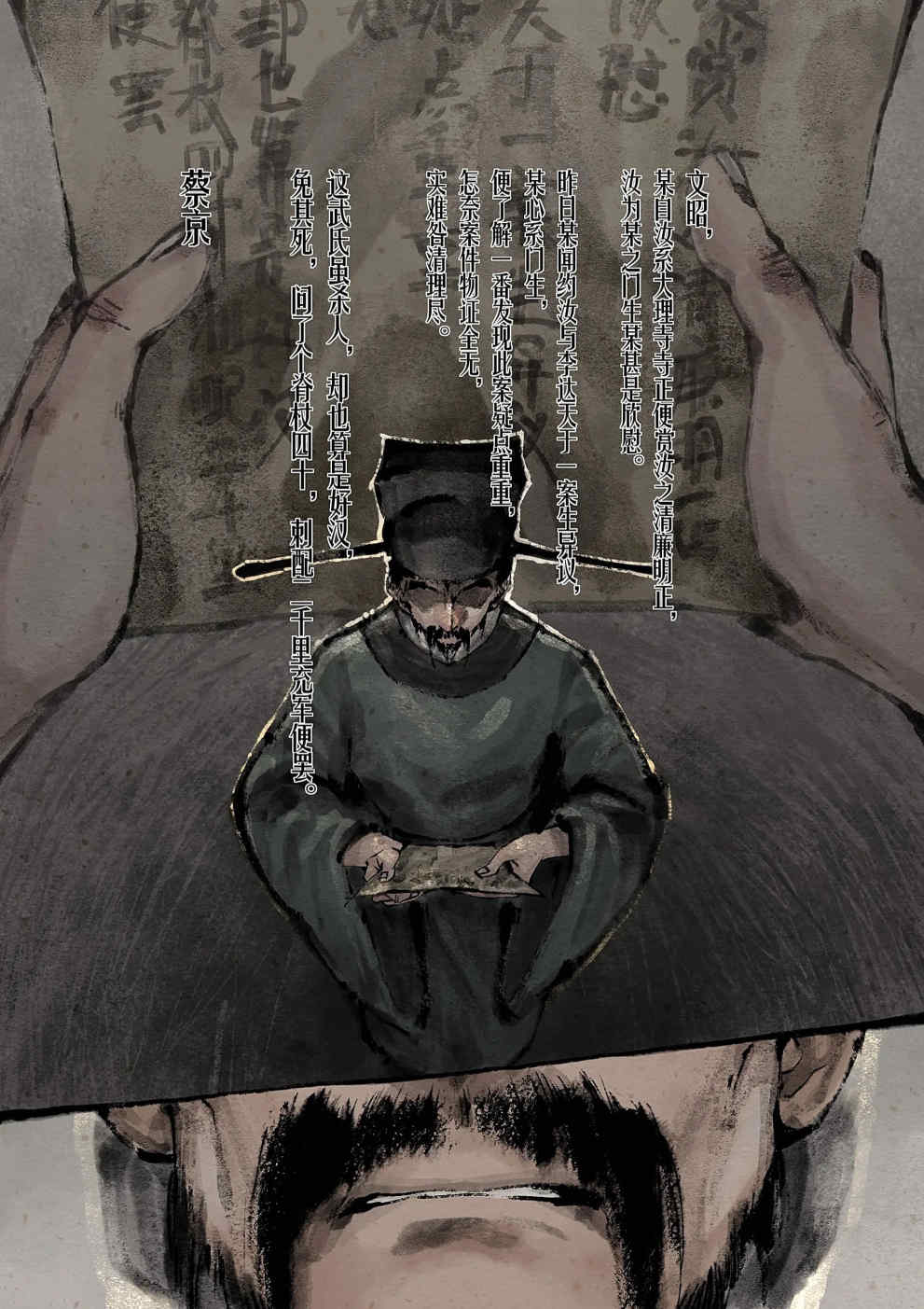 金瓶梅【作者：沐浴橙汁儿】 - Page 225