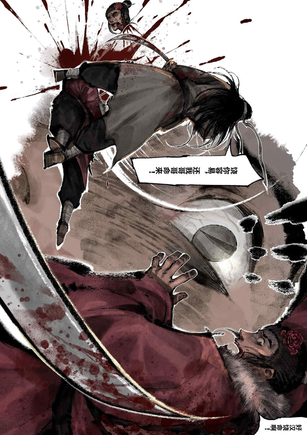 金瓶梅【作者：沐浴橙汁儿】 - Page 256