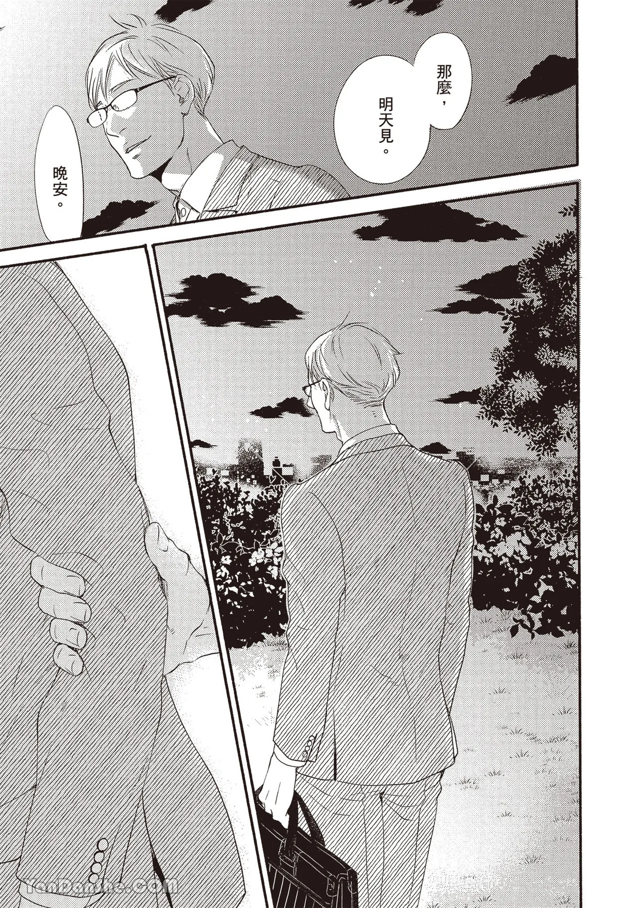 Itsuka tobitai kazamidori︱不知不觉想飞的风向鸡 - Page 152