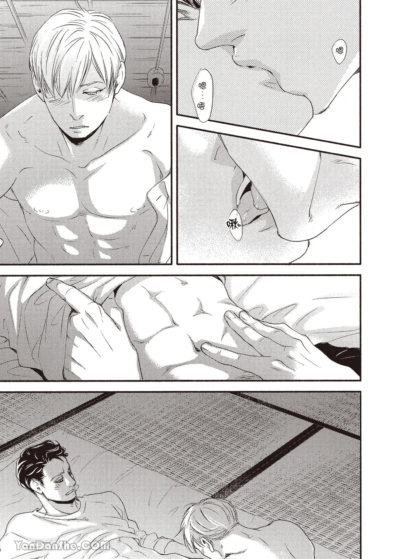 Itsuka tobitai kazamidori︱不知不觉想飞的风向鸡 - Page 158
