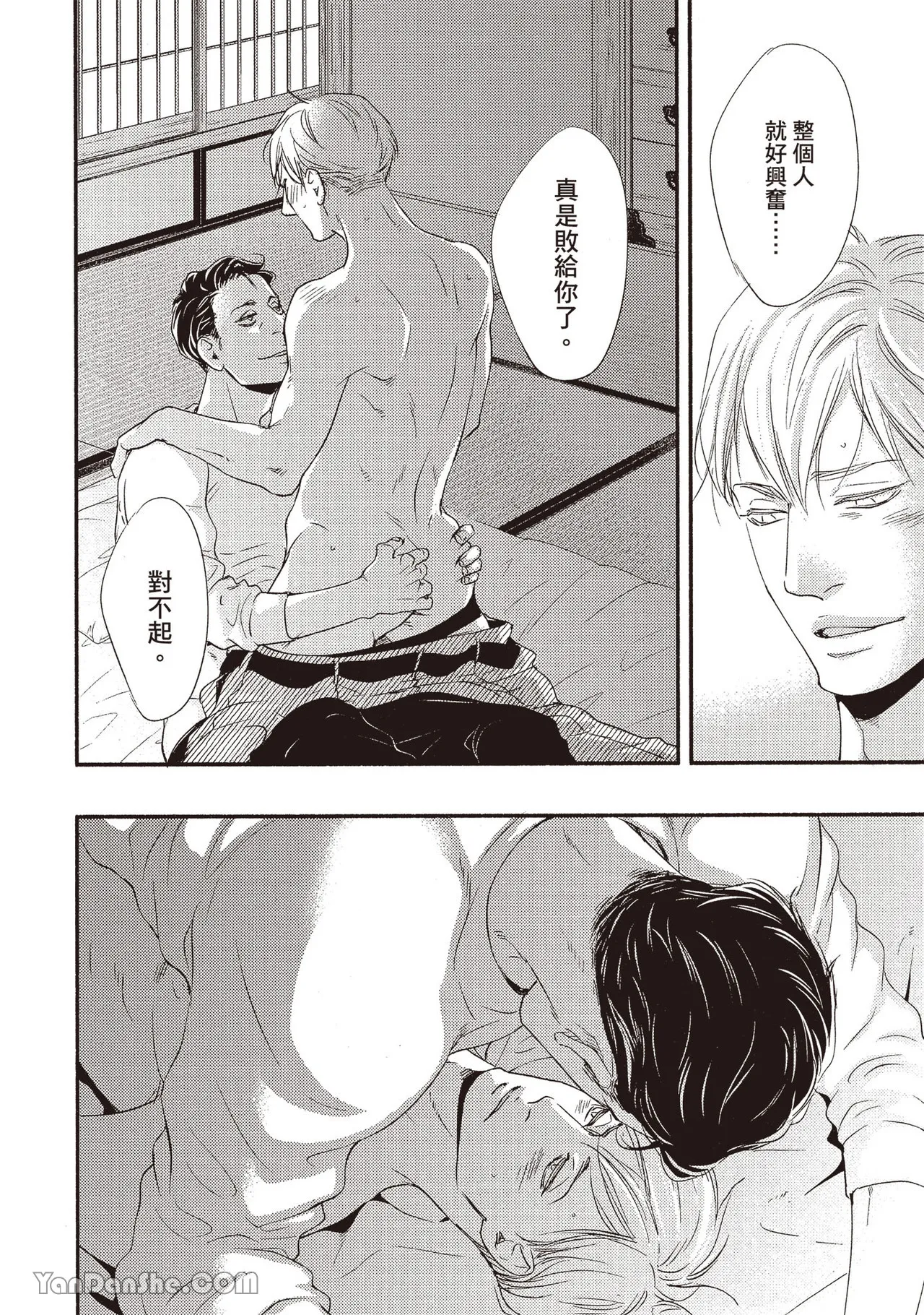 Itsuka tobitai kazamidori︱不知不觉想飞的风向鸡 - Page 161