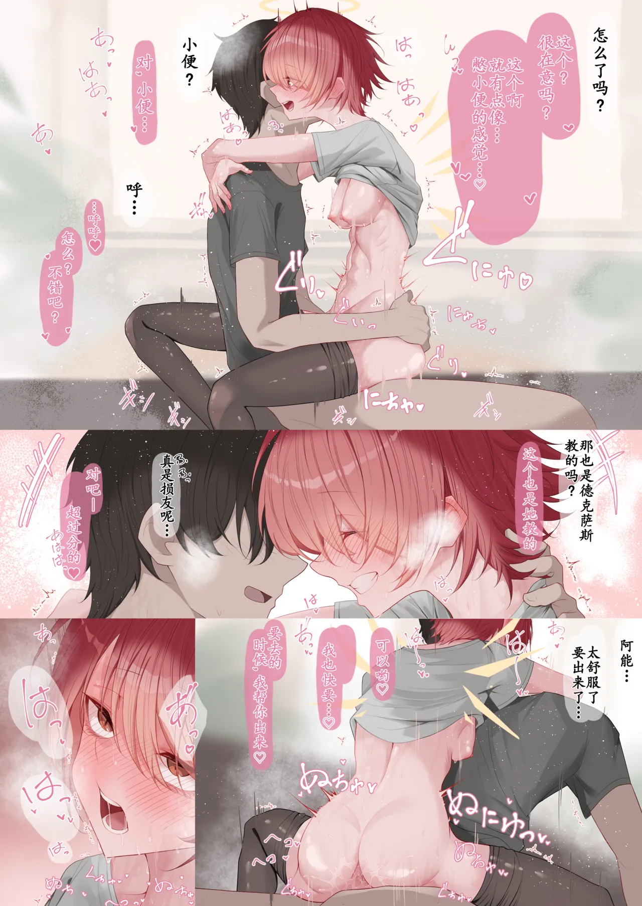 Exusiai to Kyuujitsu Ecchi suru Hanashi | 与能天使在假期做爱的故事 - Page 9