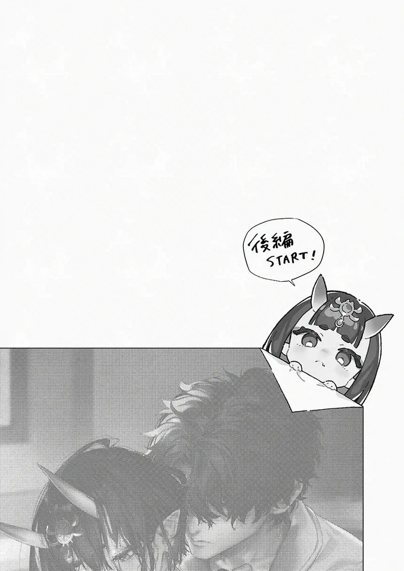 Geko ni Natta Shuten -Zenpen- - Page 15