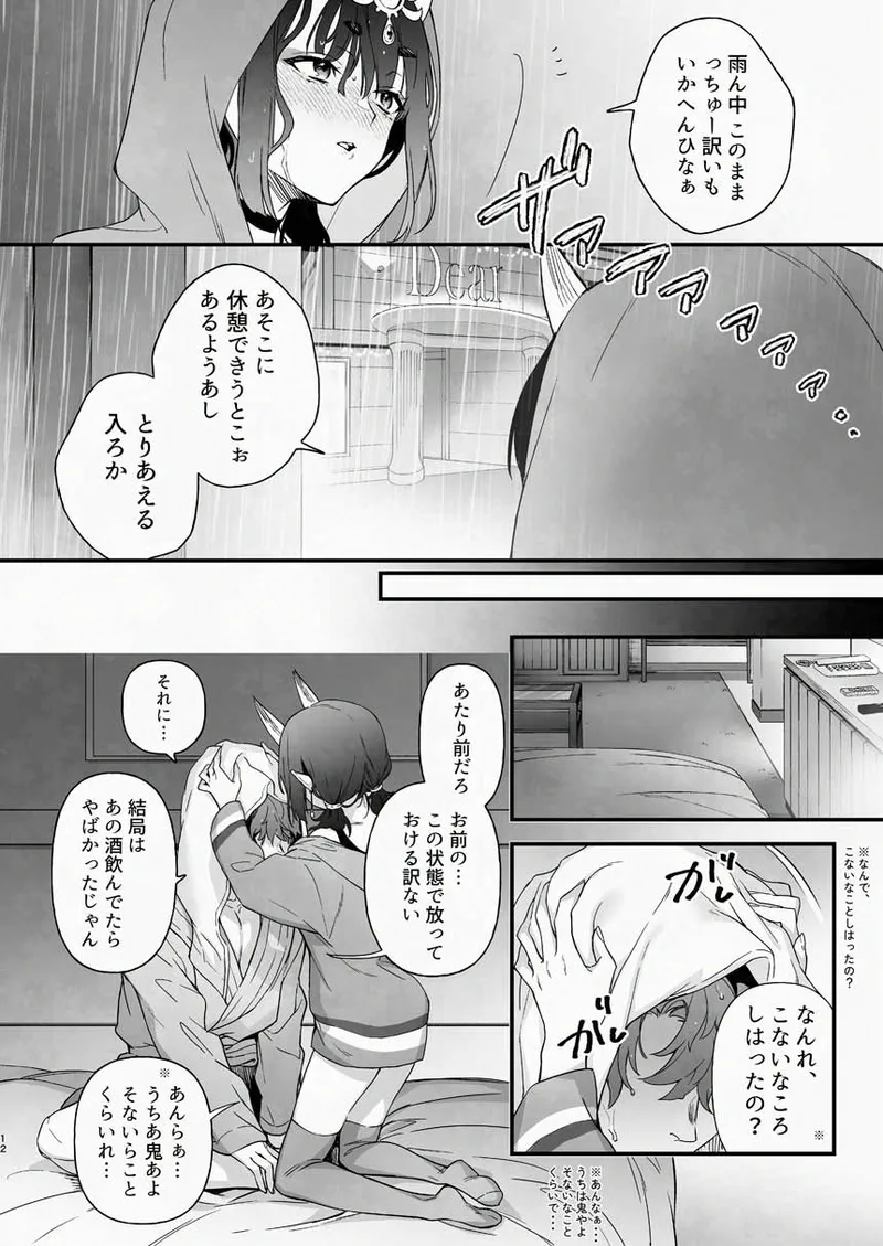 Geko ni Natta Shuten -Zenpen- - Page 25