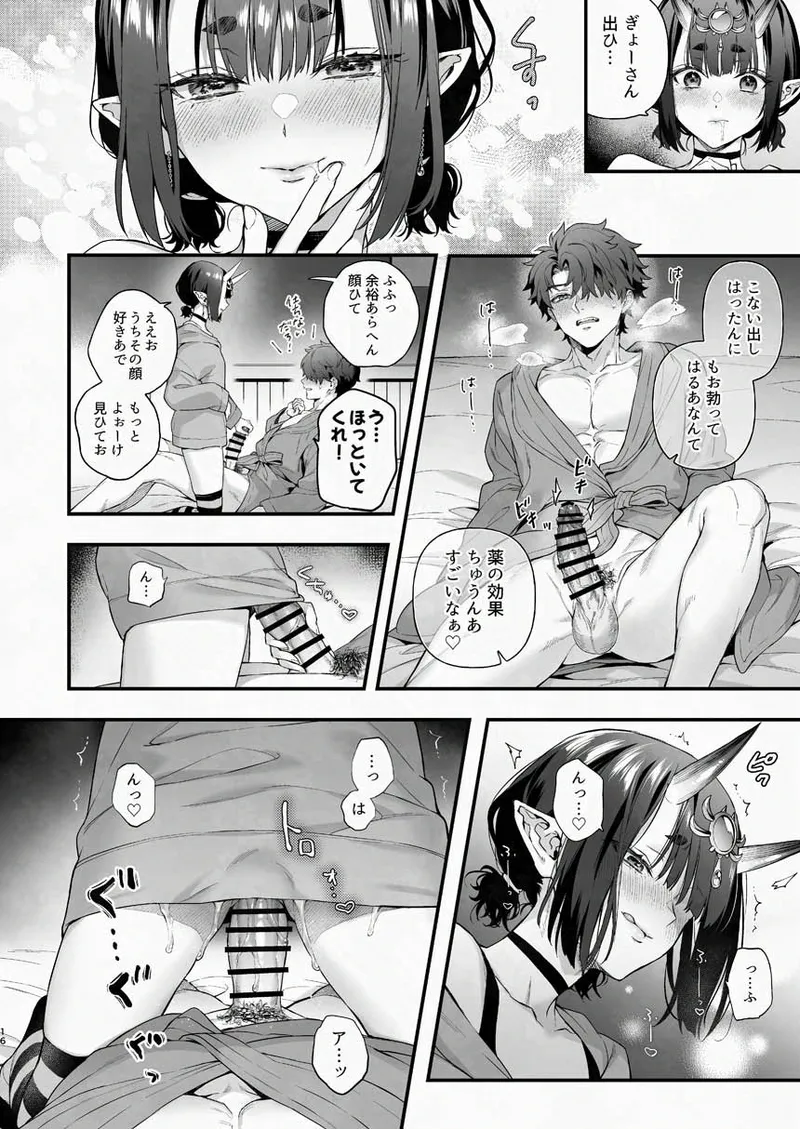 Geko ni Natta Shuten -Zenpen- - Page 29