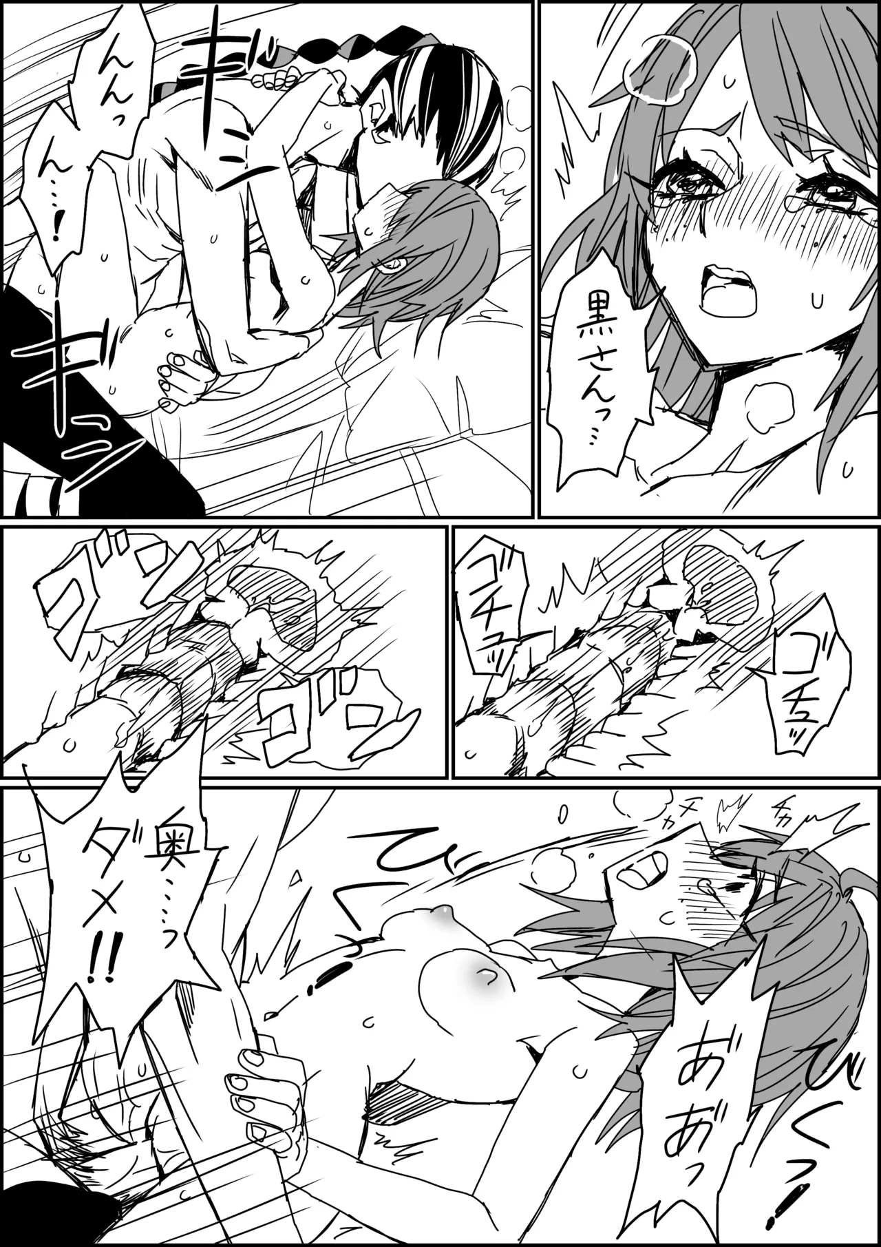 Kisuijounokotooshinaito derarenaiheya - Page 23