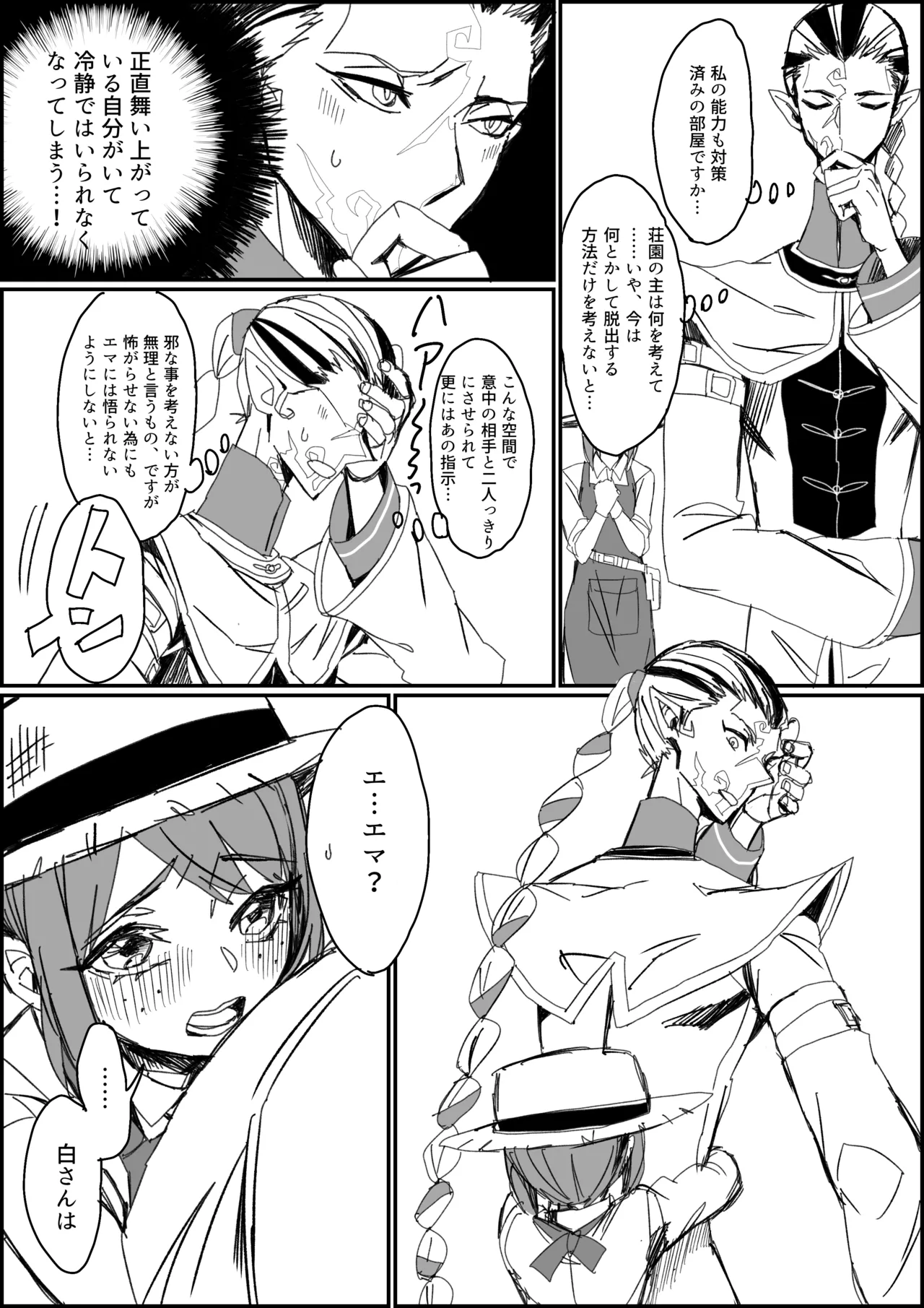 Preview page 6