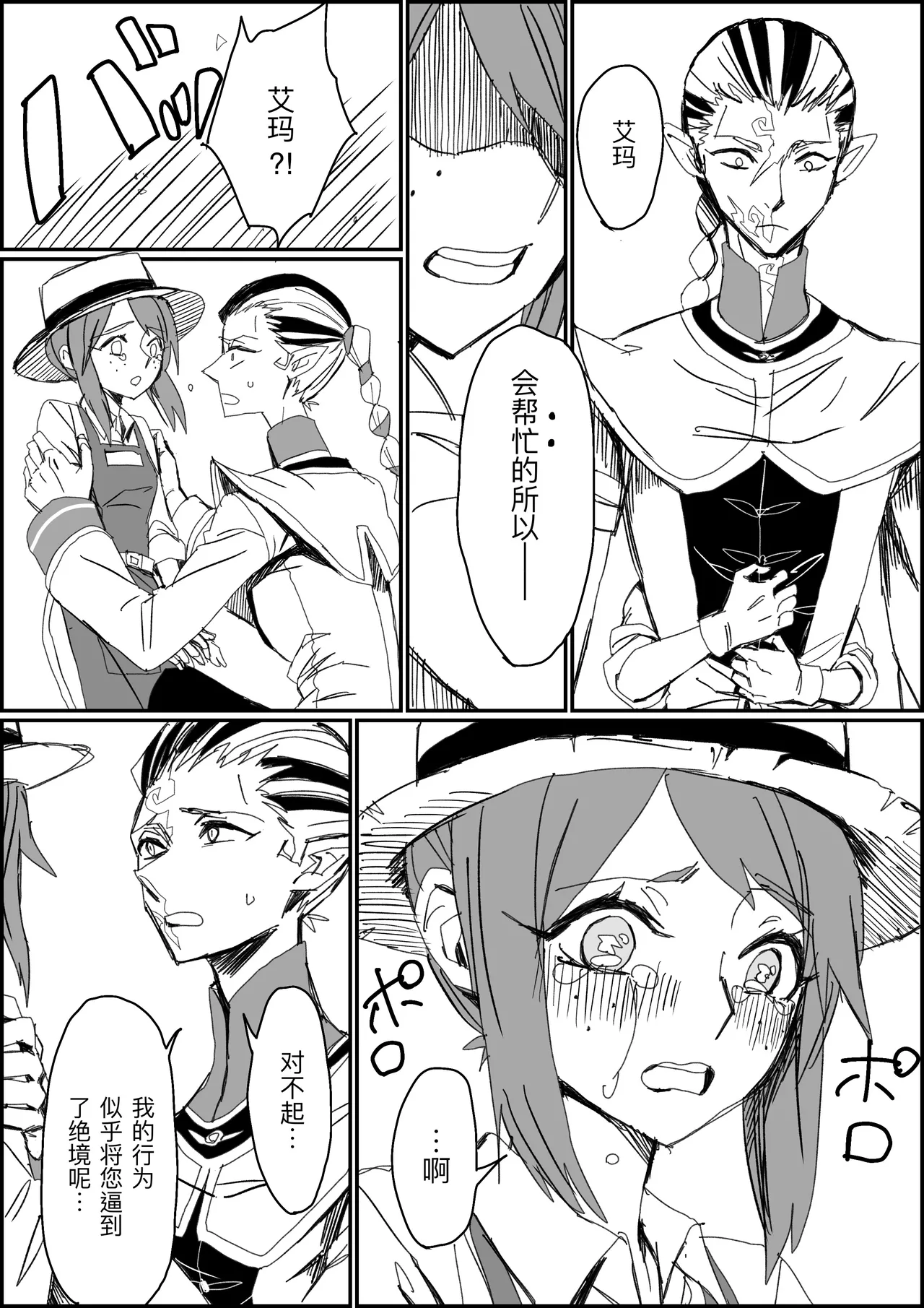 不做亲亲以上的事情就出不去的房间丨Kisuijounokotooshinaito derarenaiheya - Page 9