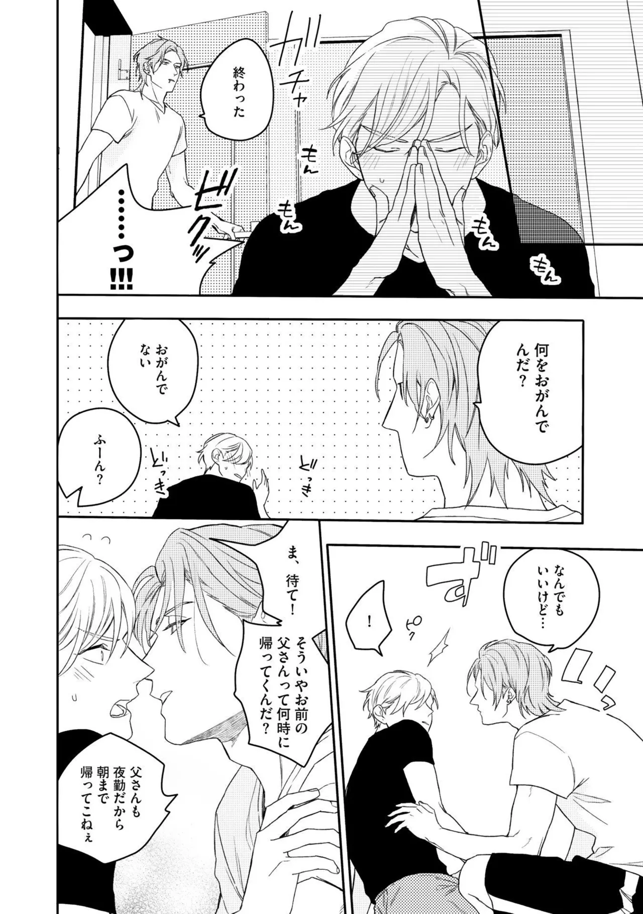 Aioi Focus - Page 122