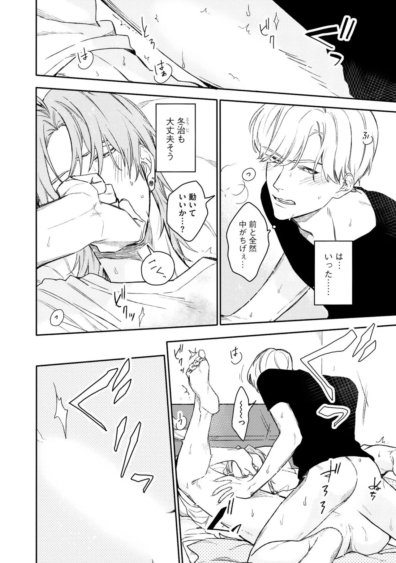 Aioi Focus - Page 128