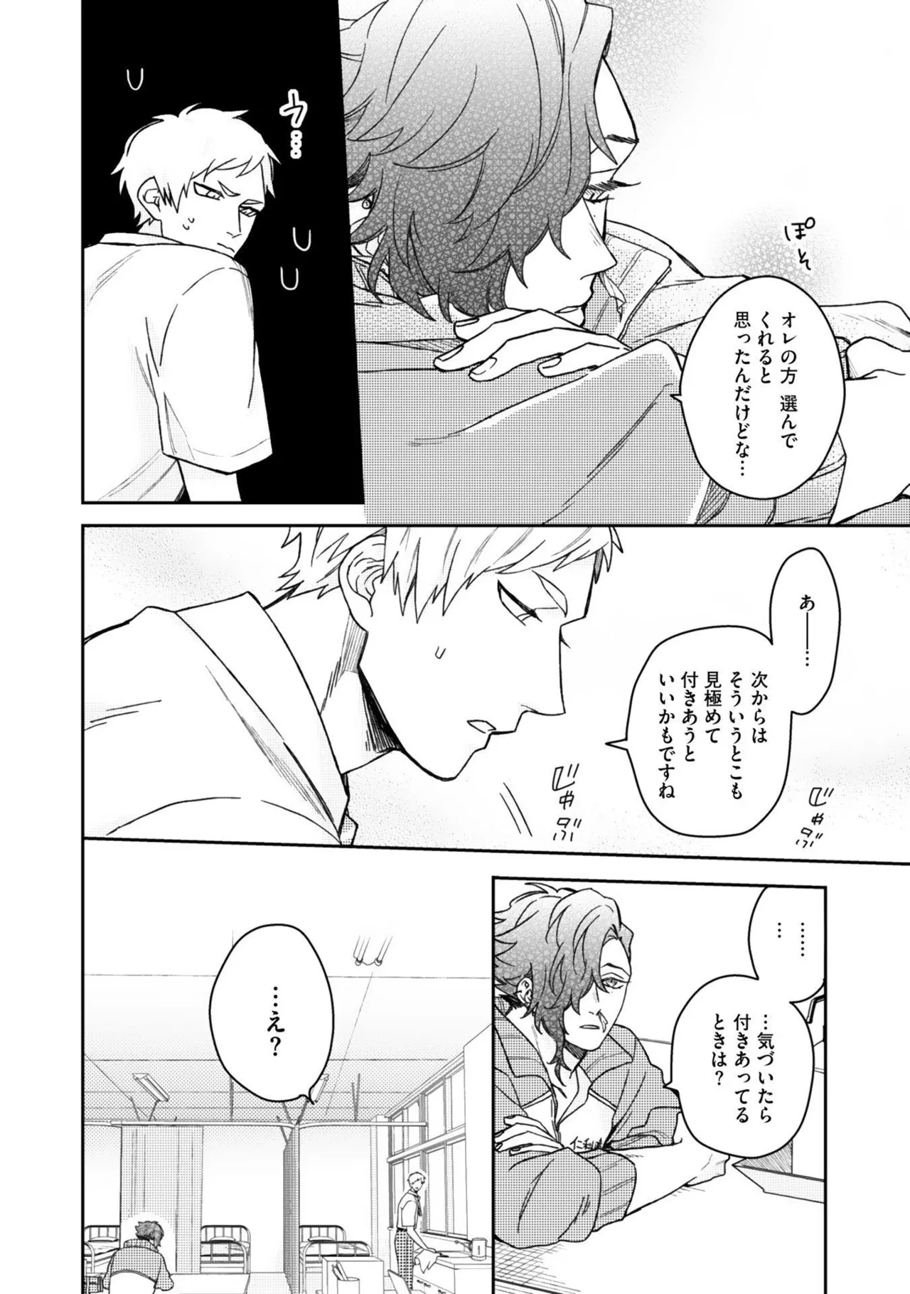 Aioi Focus - Page 142