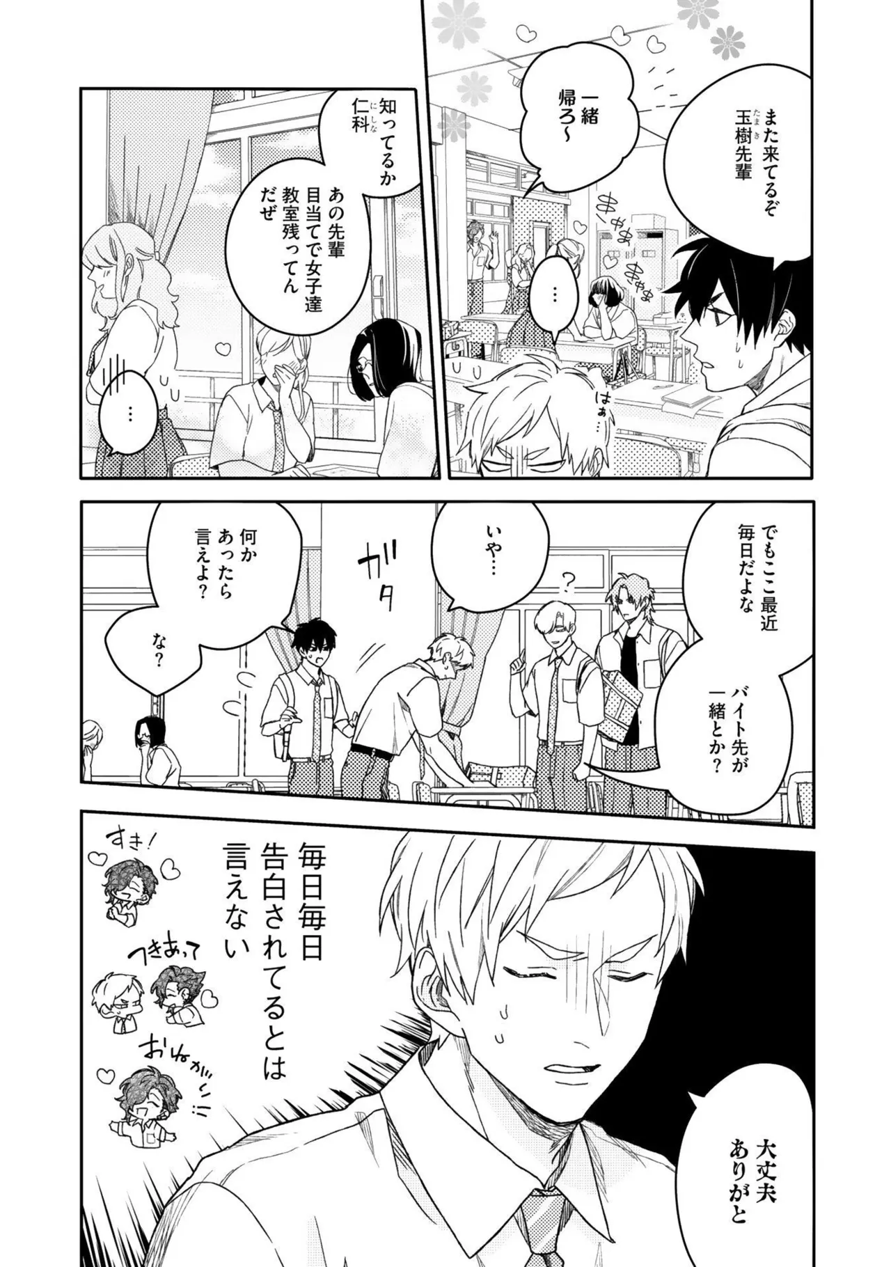 Aioi Focus - Page 146