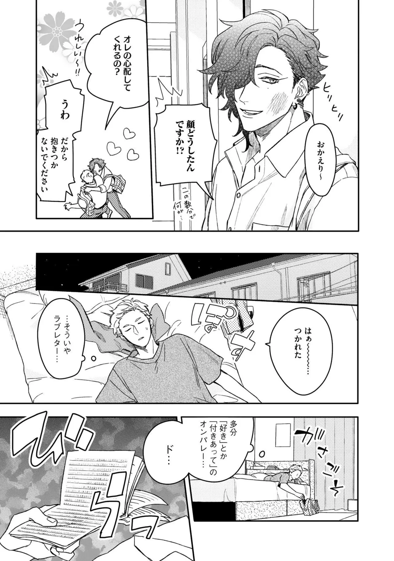 Aioi Focus - Page 149