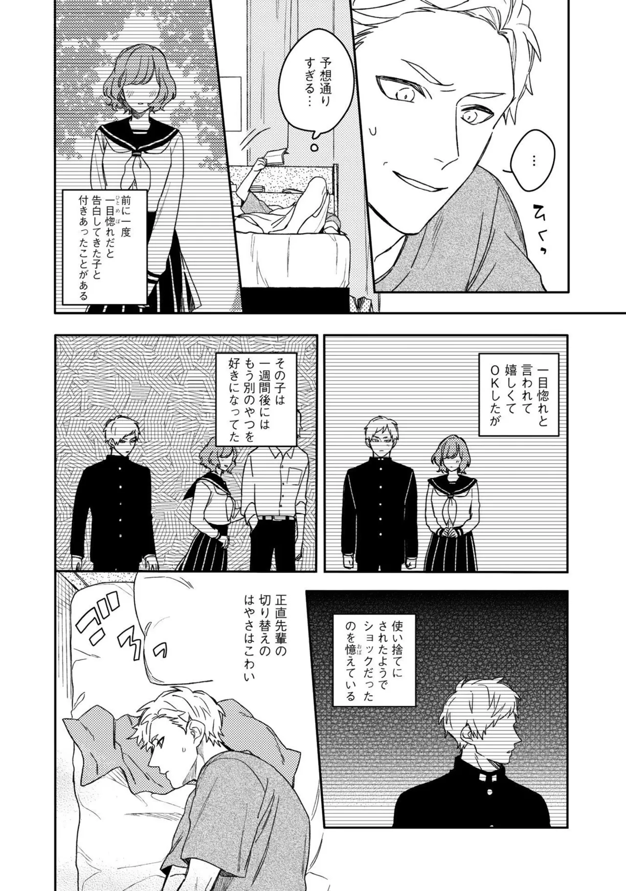 Aioi Focus - Page 150