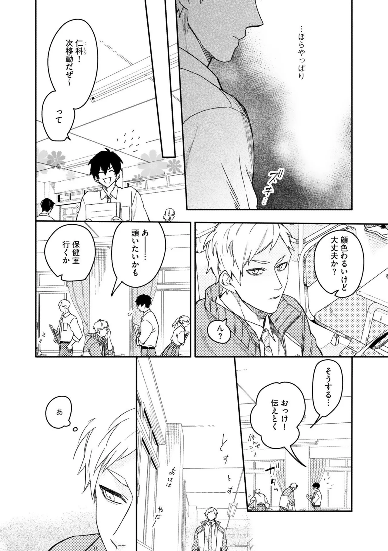 Aioi Focus - Page 152