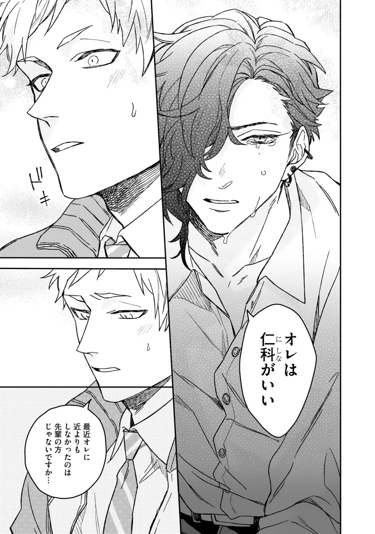 Aioi Focus - Page 159