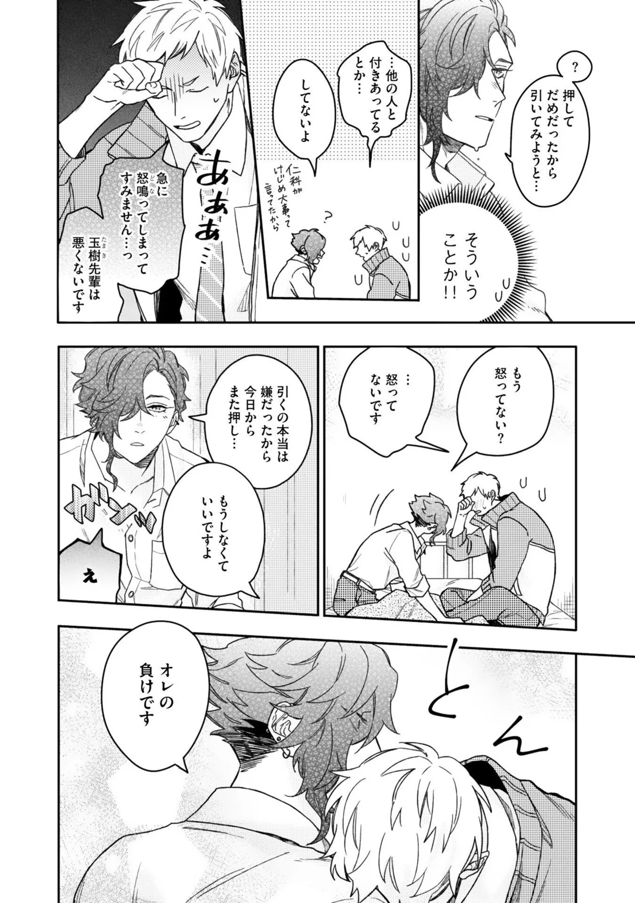 Aioi Focus - Page 160