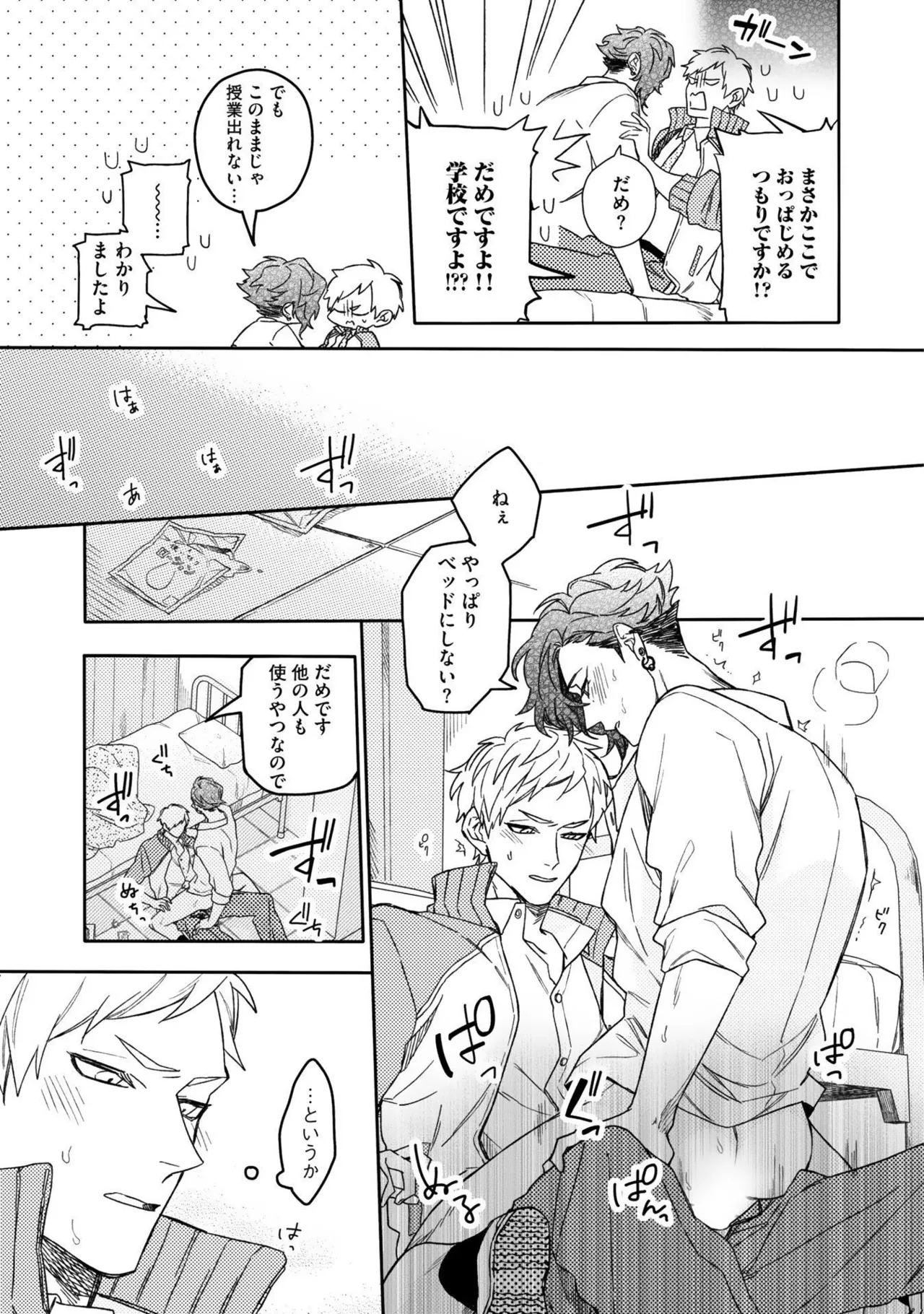 Aioi Focus - Page 163