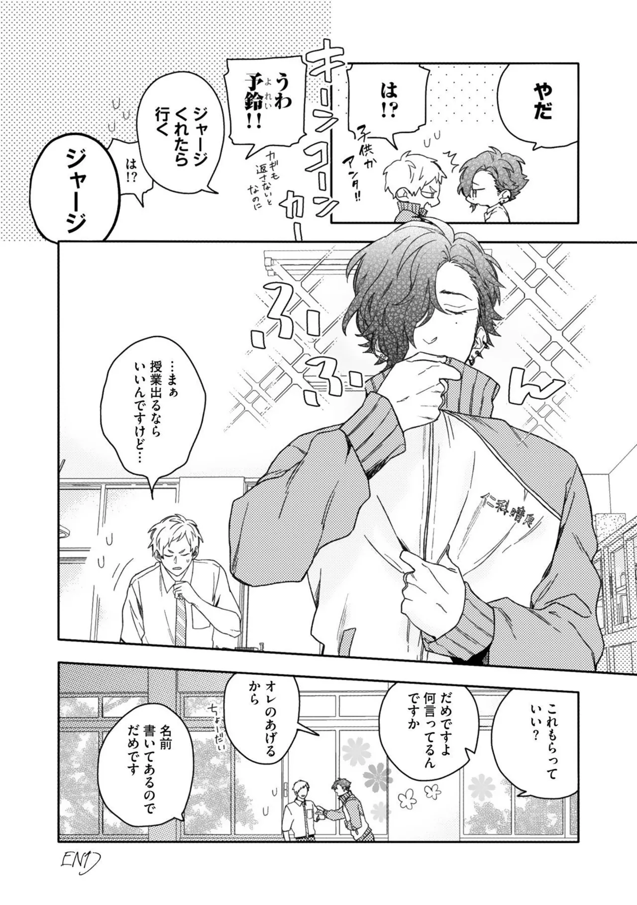 Aioi Focus - Page 168