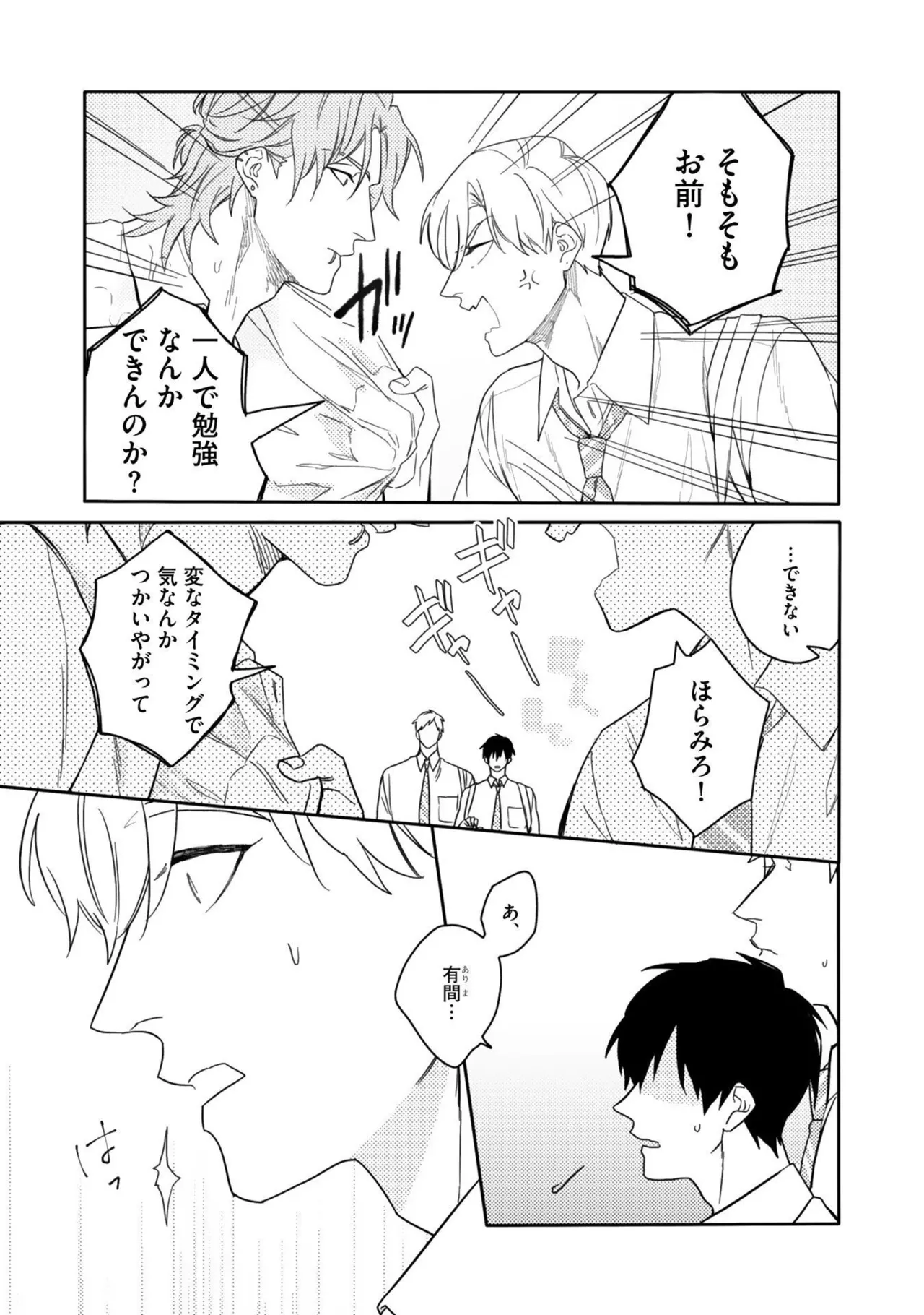 Aioi Focus - Page 35