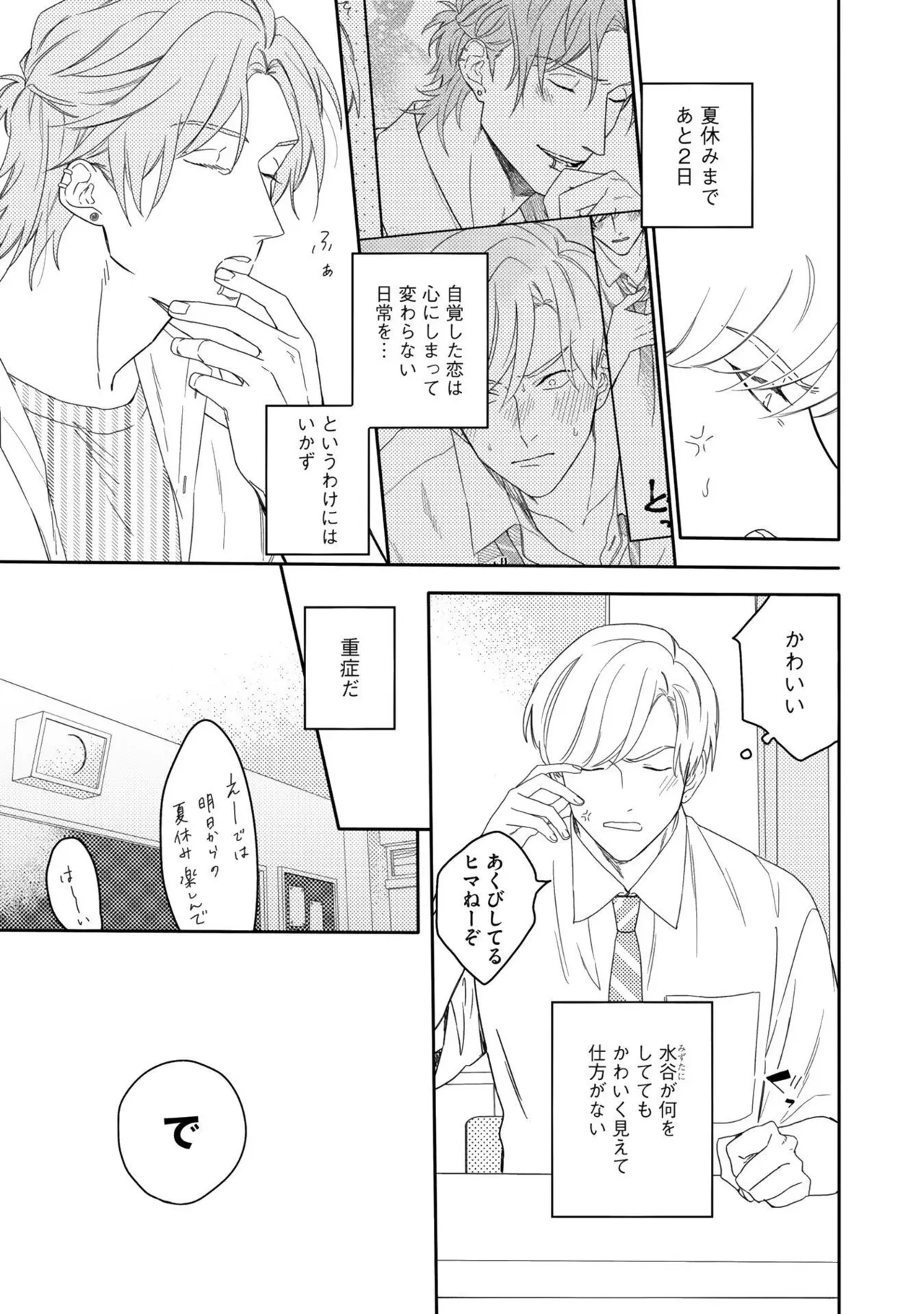 Aioi Focus - Page 41