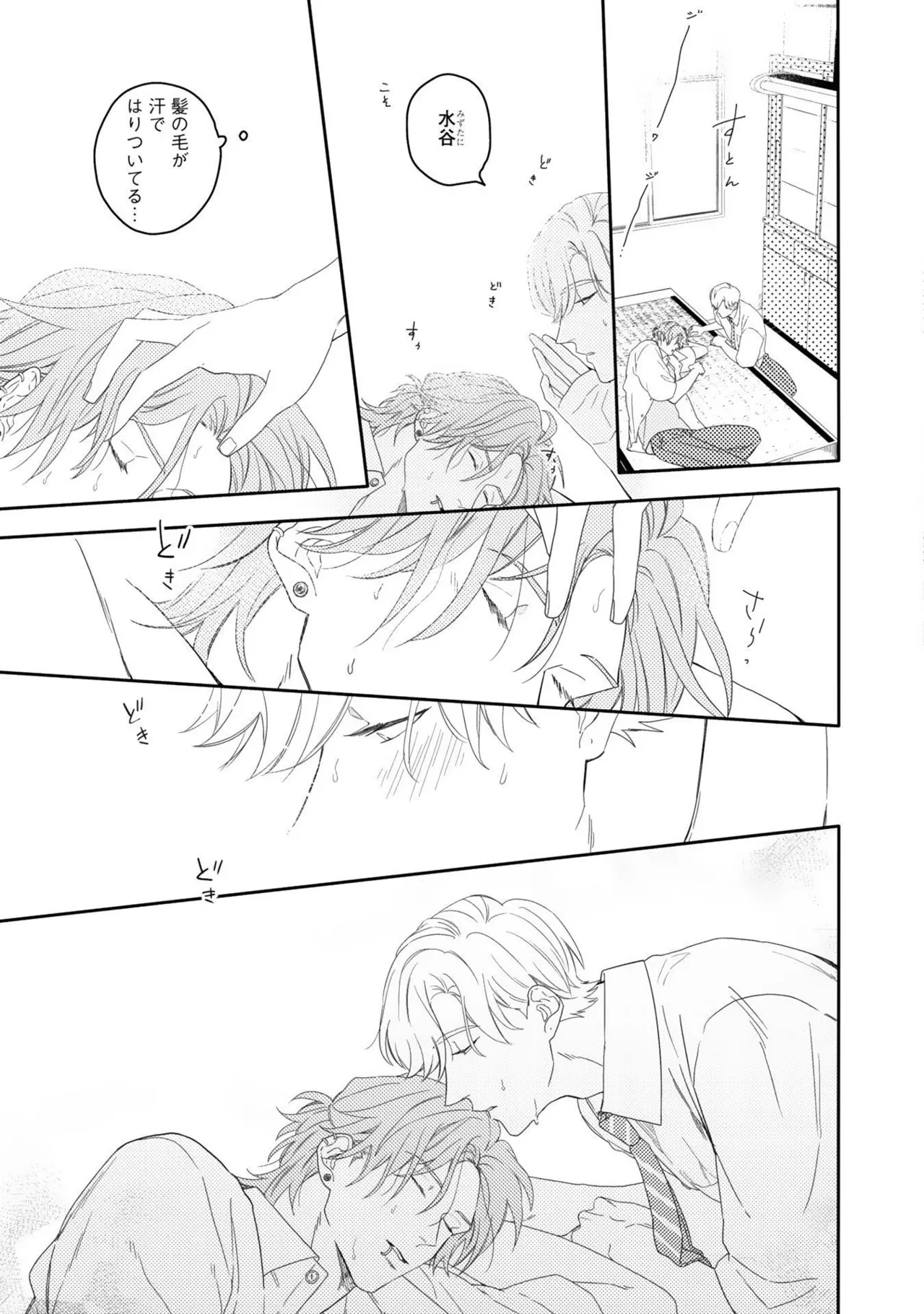 Aioi Focus - Page 45