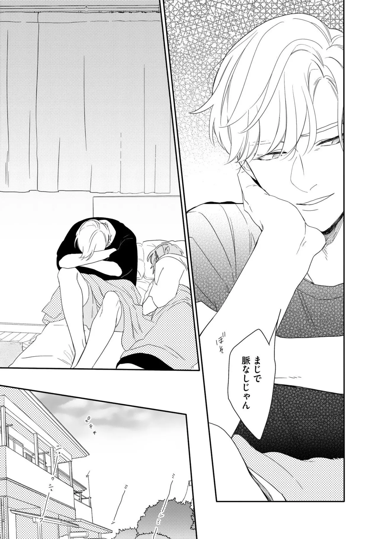 Aioi Focus - Page 57
