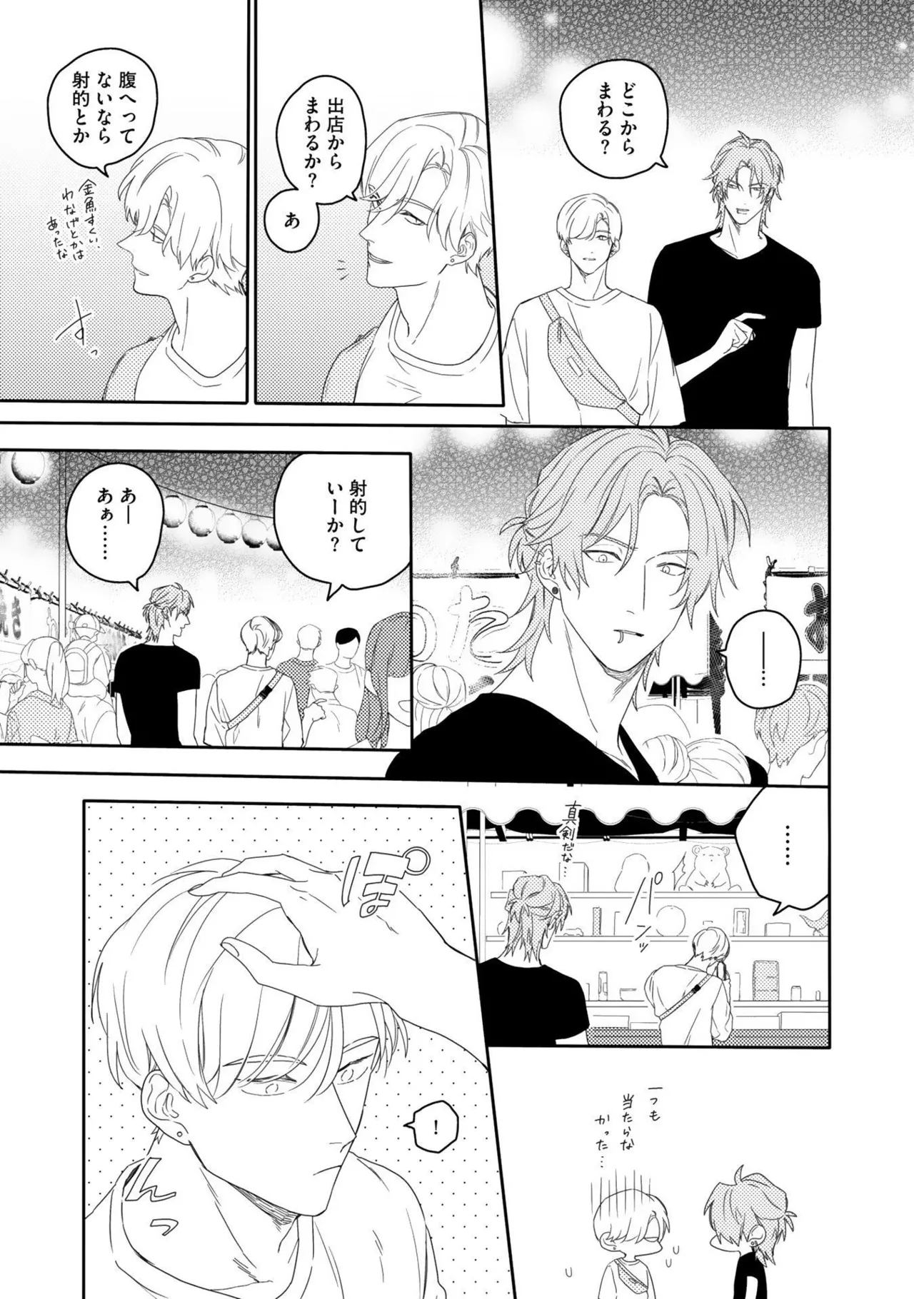 Aioi Focus - Page 59