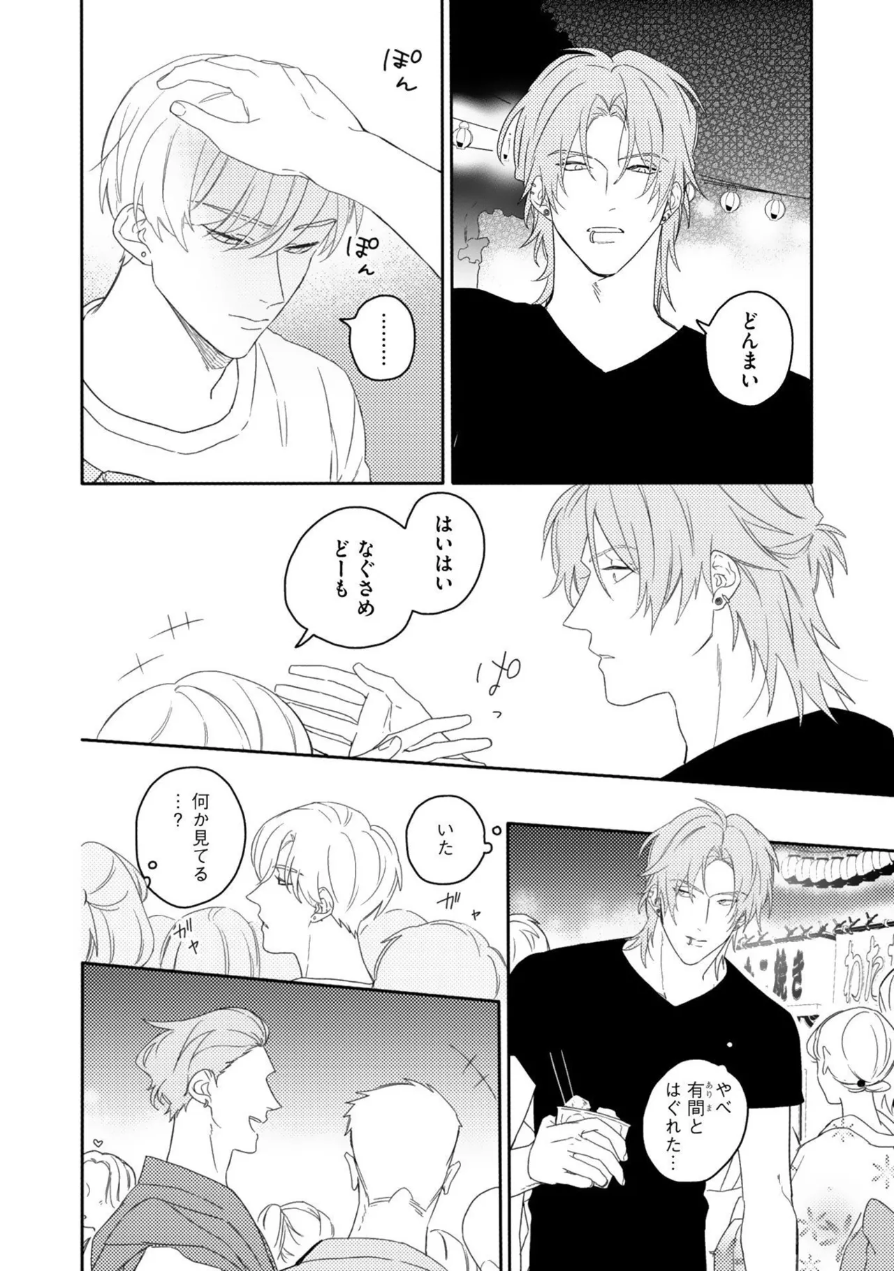 Aioi Focus - Page 60