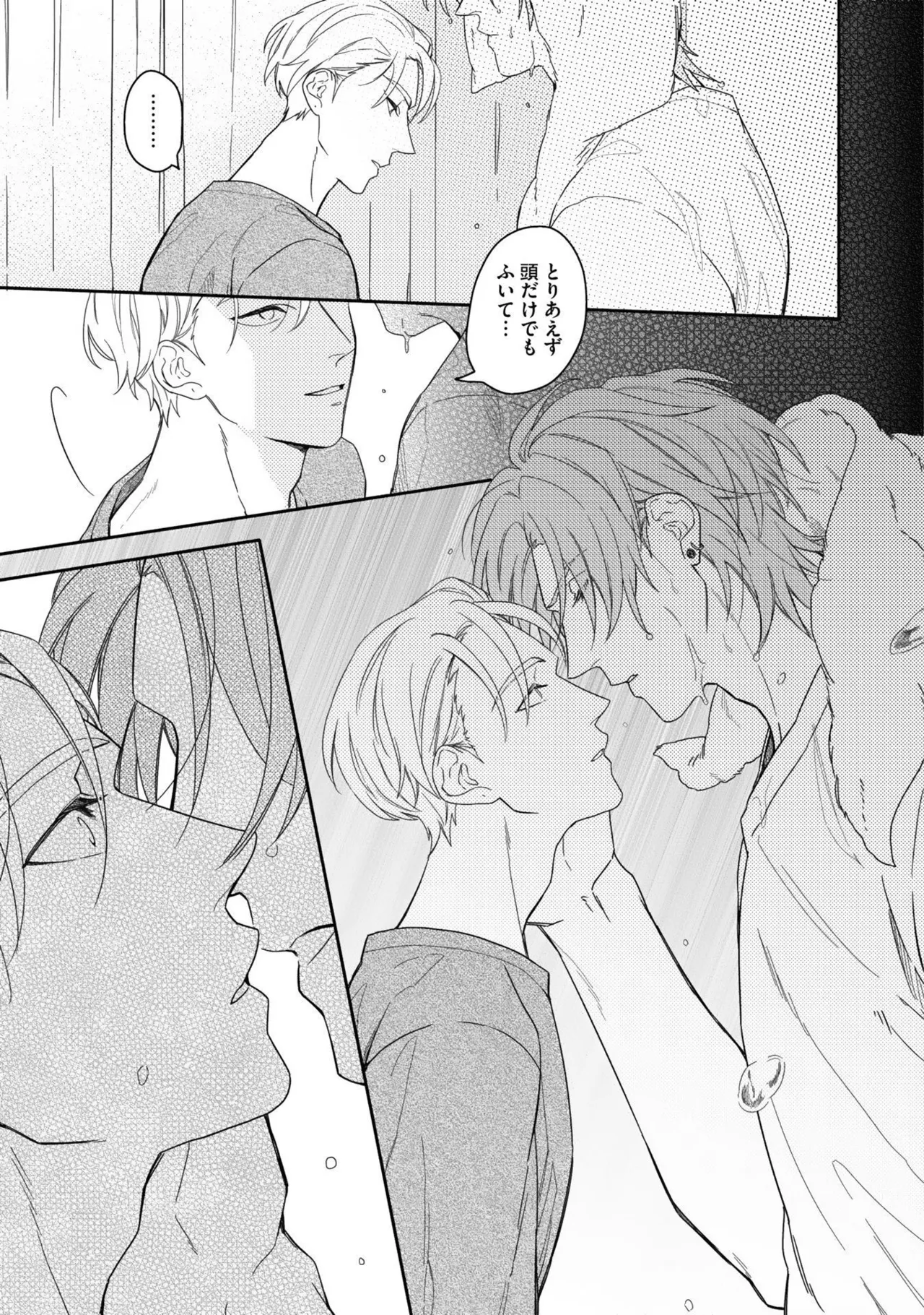 Aioi Focus - Page 63